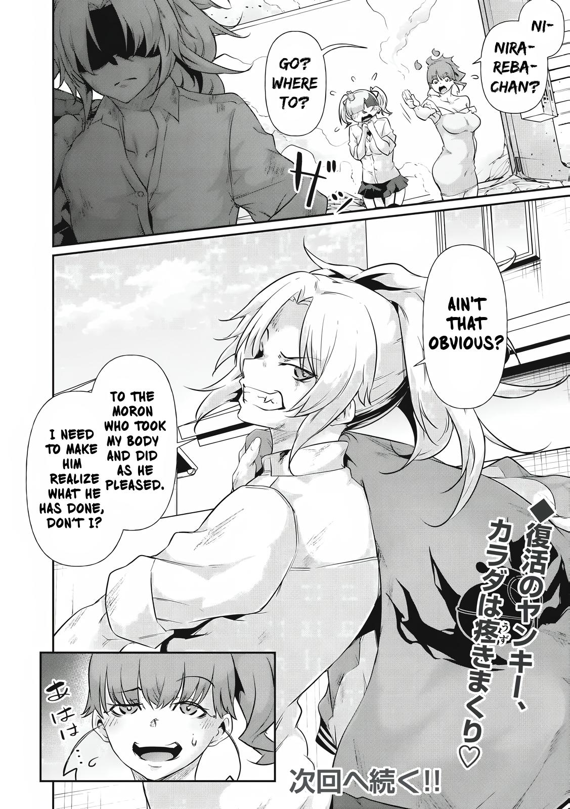 Hacking Ghost ~Karada ni Shika Kachi no Nai Gakuen~ Chapter 18 page 17 - 