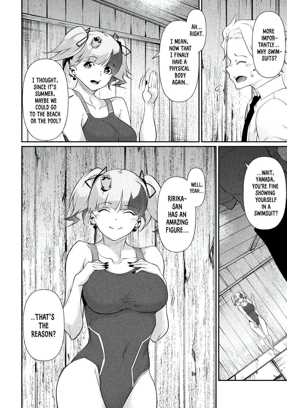 Hacking Ghost ~Karada ni Shika Kachi no Nai Gakuen~ Chapter 19.5 page 13 - 