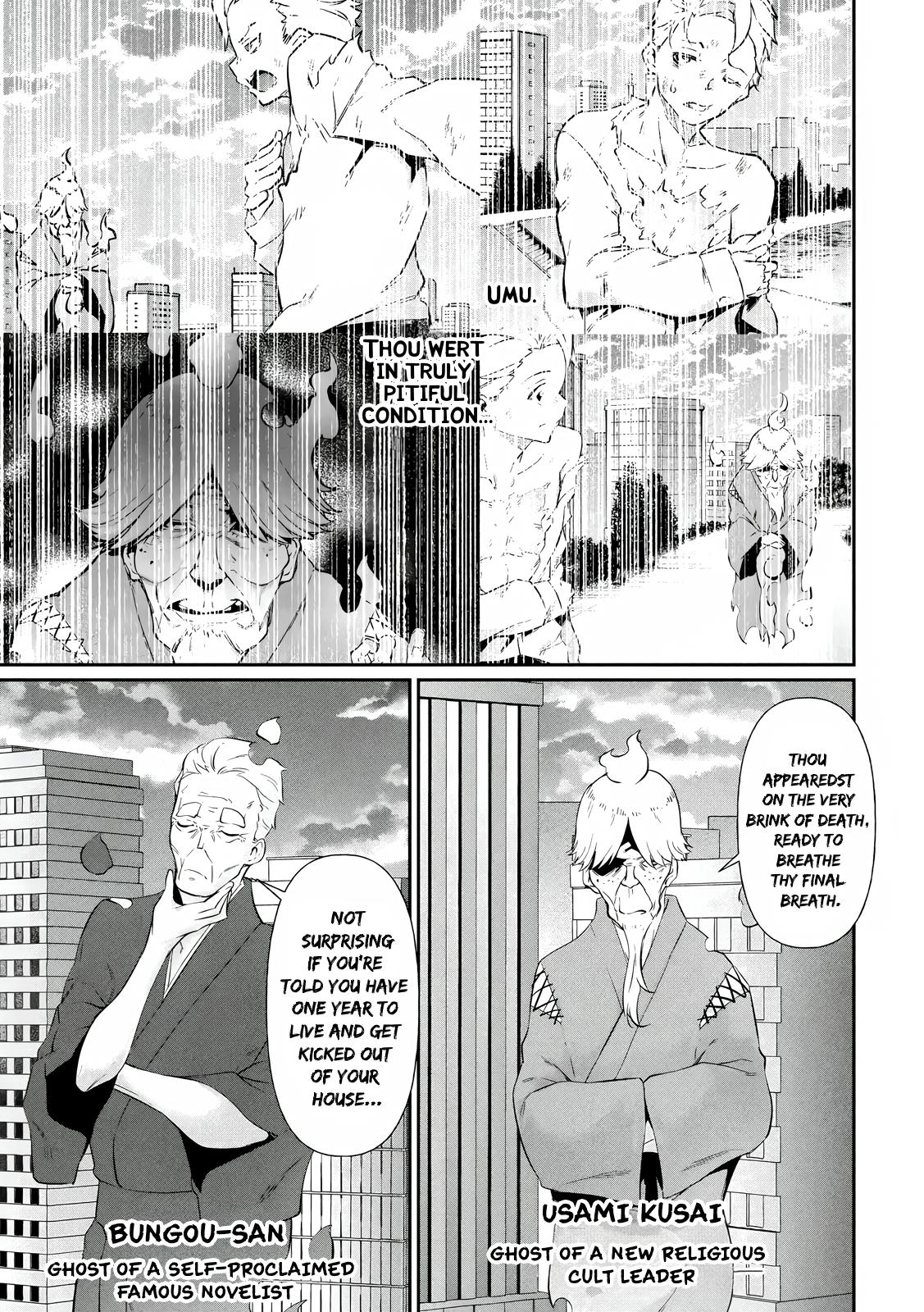 Hacking Ghost ~Karada ni Shika Kachi no Nai Gakuen~ Chapter 19.5 page 3 - 
