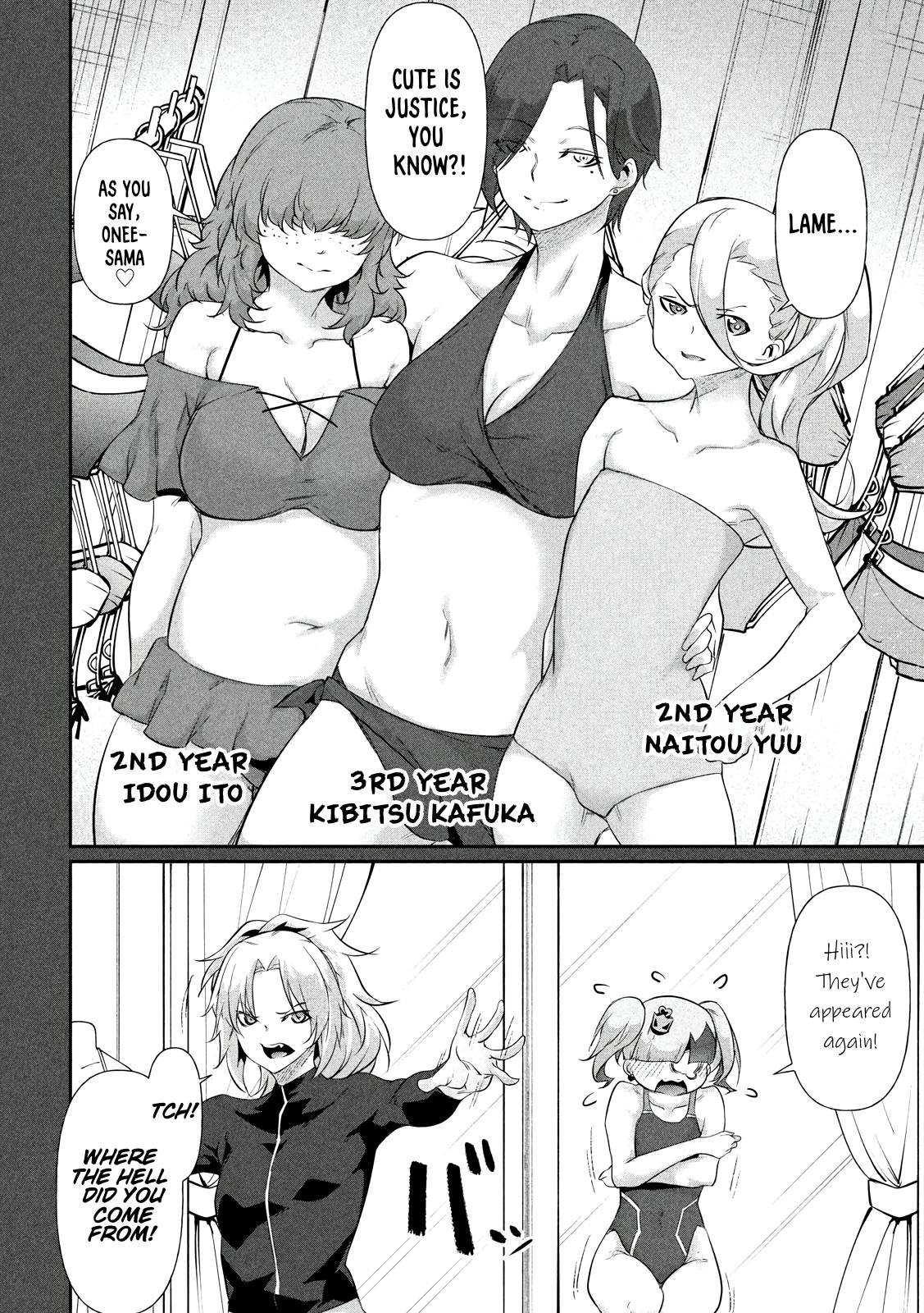 Hacking Ghost ~Karada ni Shika Kachi no Nai Gakuen~ Chapter 19.5 page 21 - 