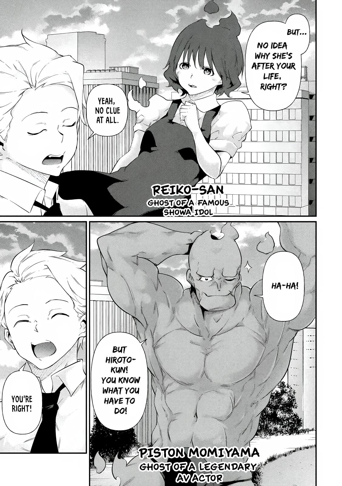Hacking Ghost ~Karada ni Shika Kachi no Nai Gakuen~ Chapter 19.5 page 5 - 