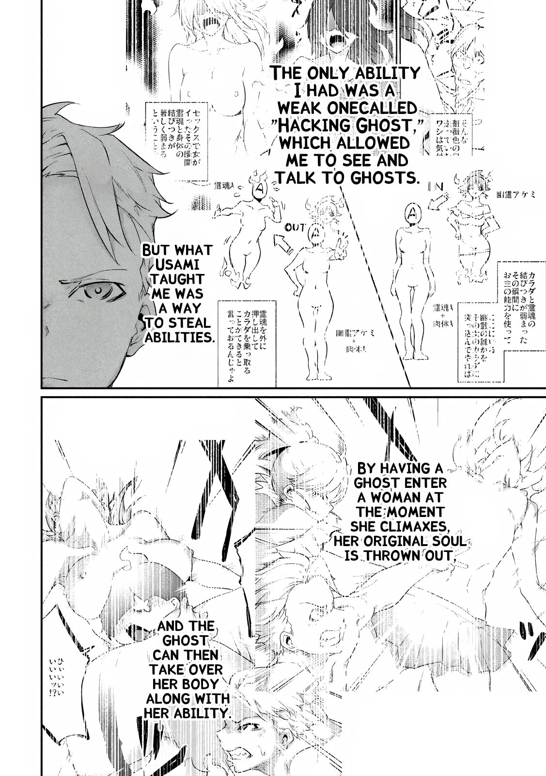 Hacking Ghost ~Karada ni Shika Kachi no Nai Gakuen~ Chapter 19.5 page 6 - 