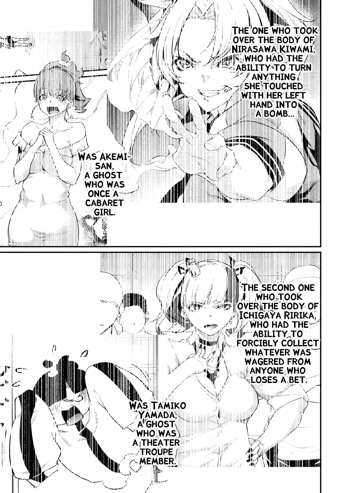 Hacking Ghost ~Karada ni Shika Kachi no Nai Gakuen~ Chapter 19.5 page 7 - 