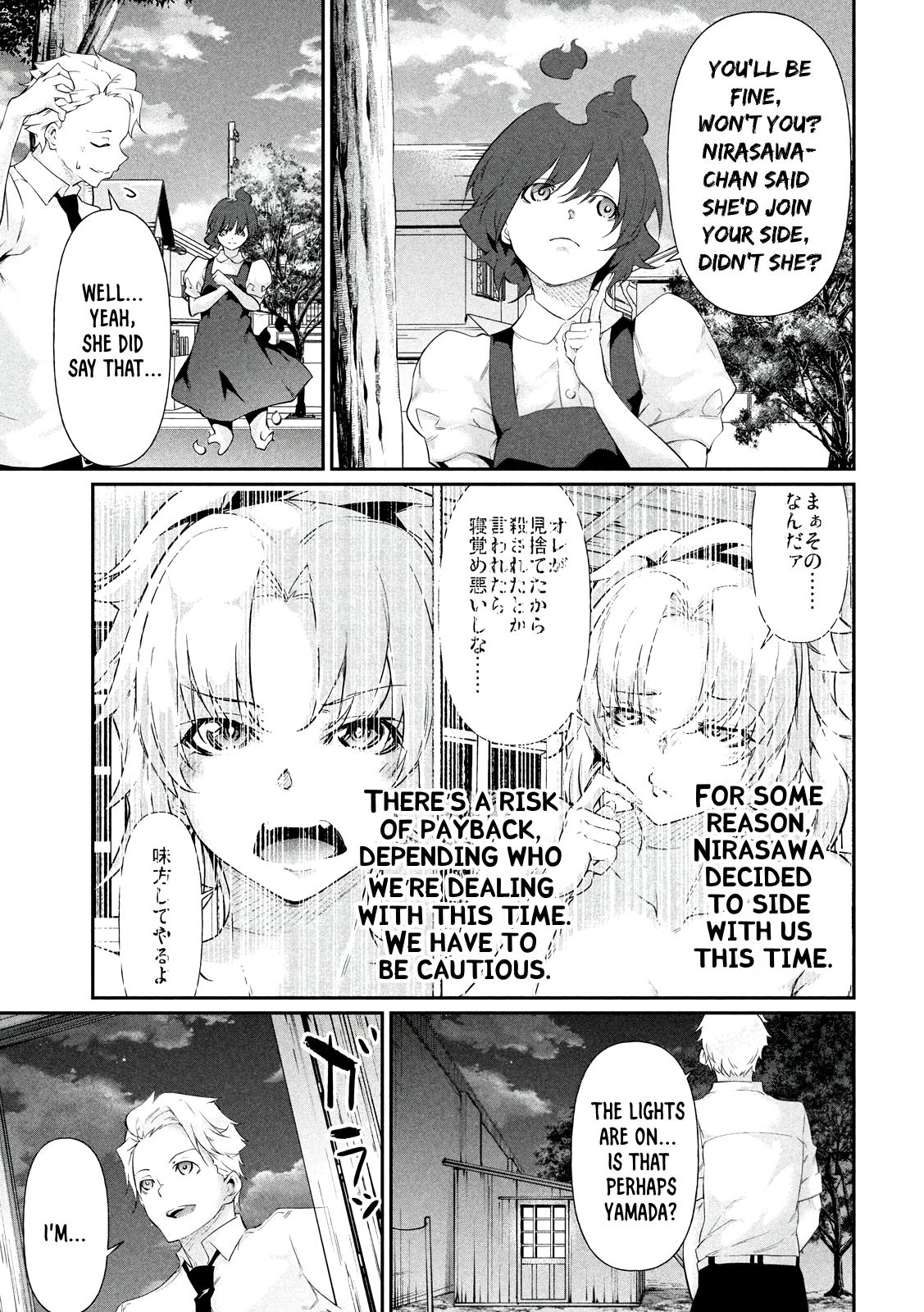 Hacking Ghost ~Karada ni Shika Kachi no Nai Gakuen~ Chapter 19.5 page 9 - 