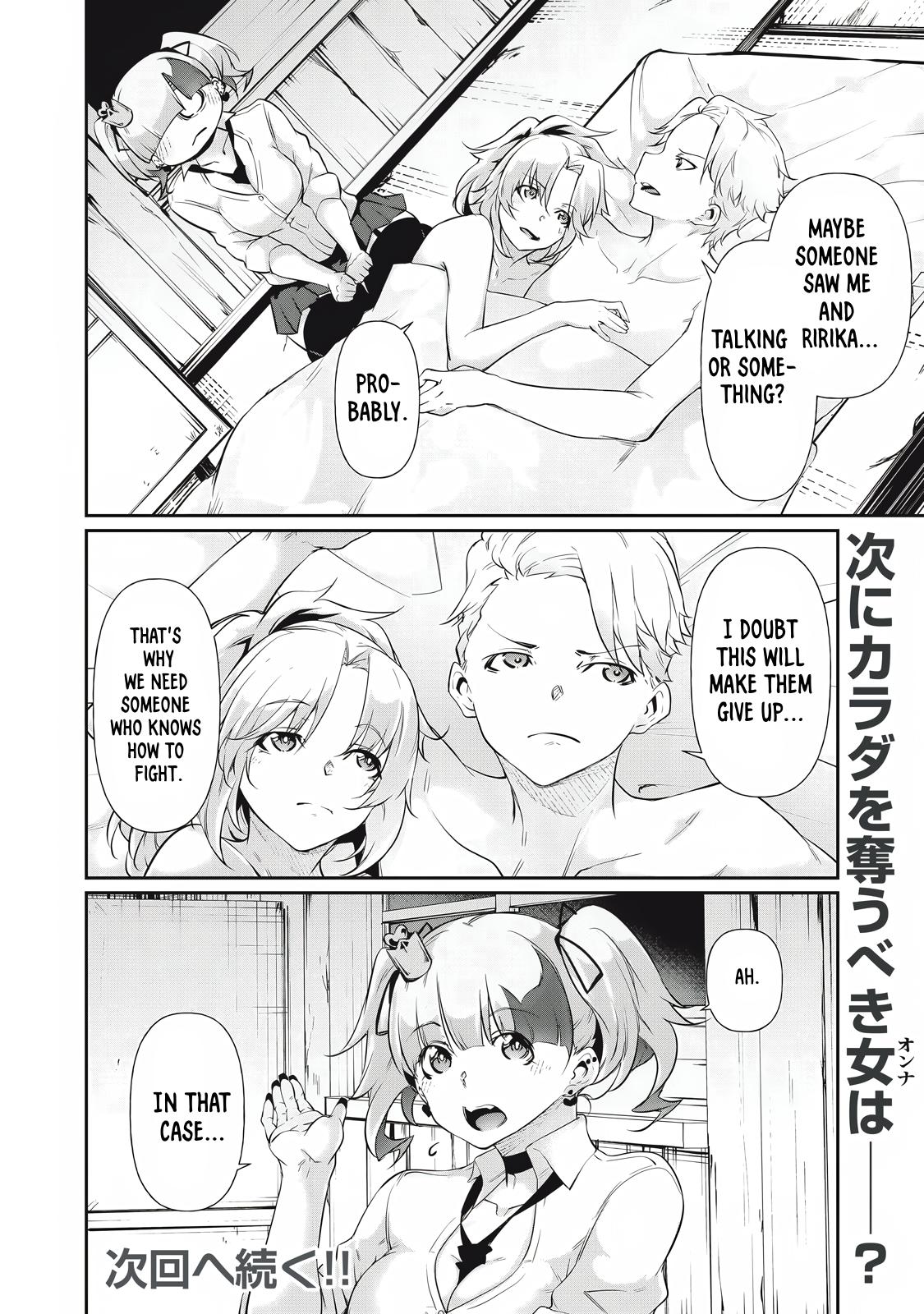 Hacking Ghost ~Karada ni Shika Kachi no Nai Gakuen~ Chapter 19 page 16 - 