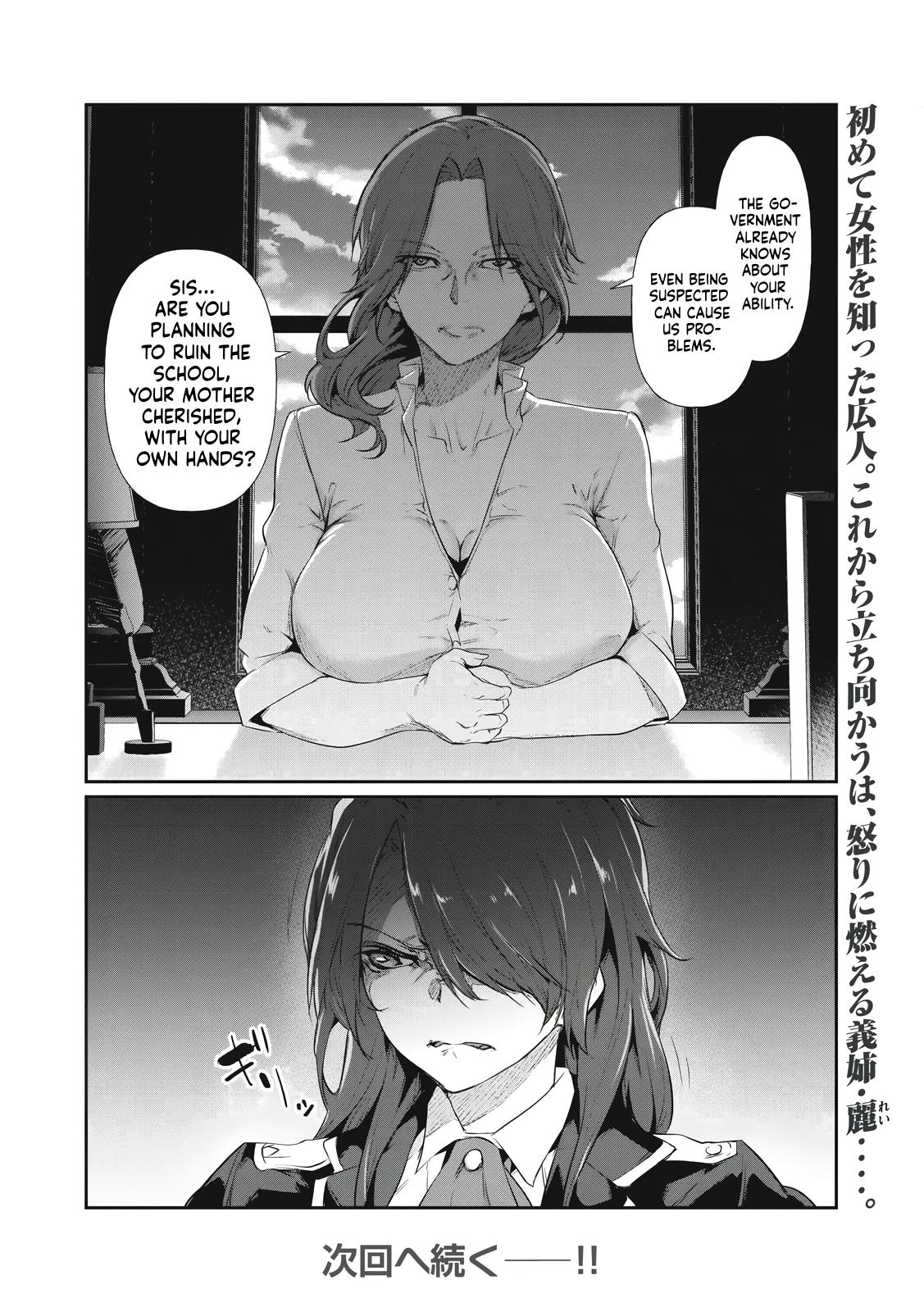 Hacking Ghost ~Karada ni Shika Kachi no Nai Gakuen~ Chapter 2 page 46 - 
