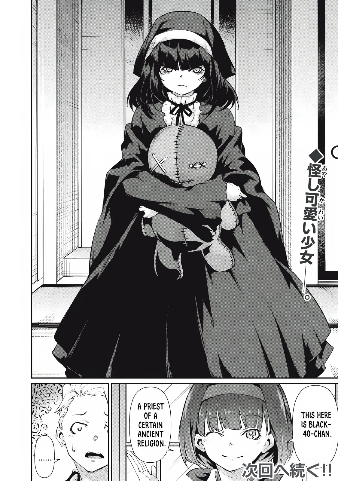 Hacking Ghost ~Karada ni Shika Kachi no Nai Gakuen~ Chapter 20 page 16 - 