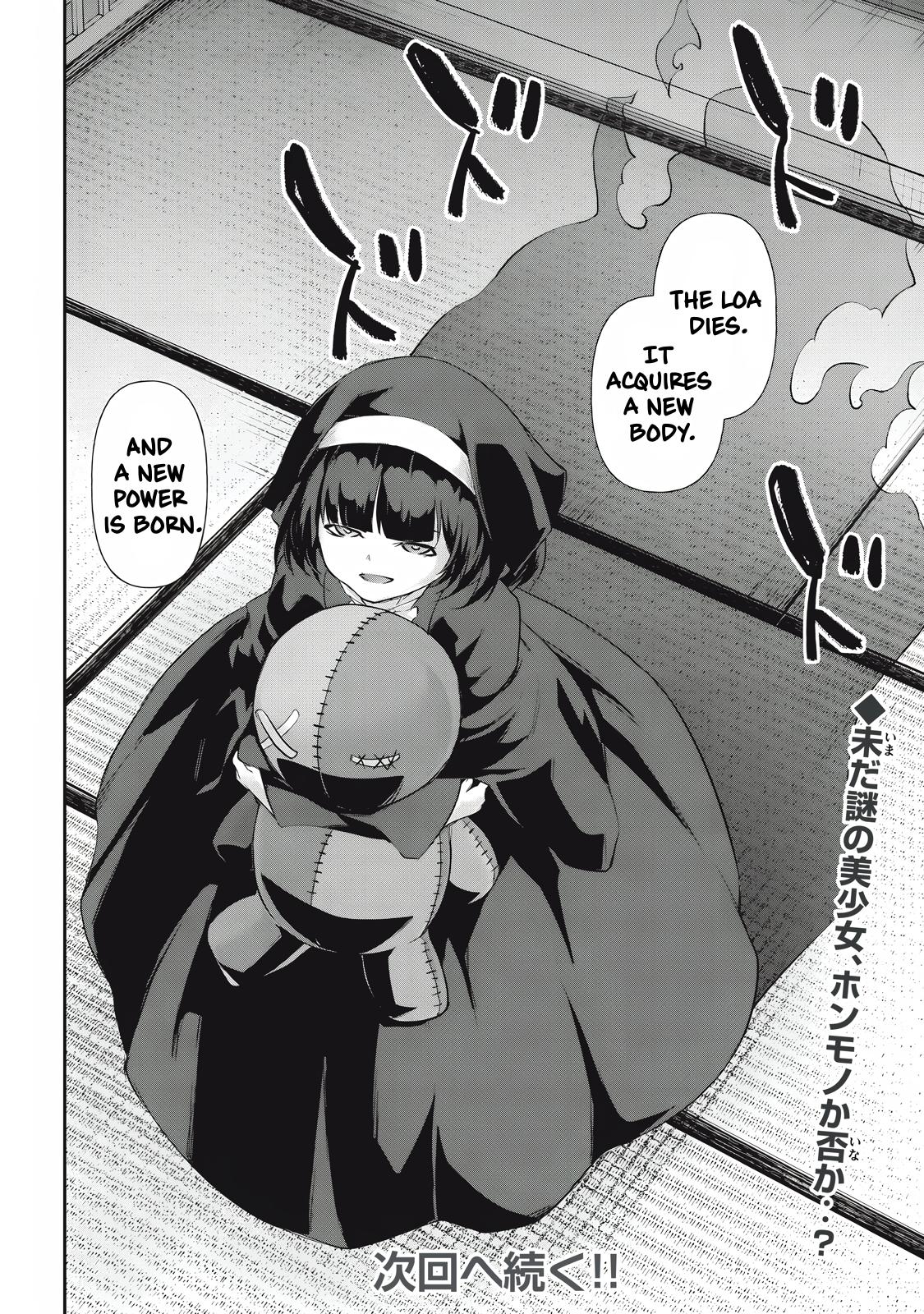 Hacking Ghost ~Karada ni Shika Kachi no Nai Gakuen~ Chapter 21 page 16 - 