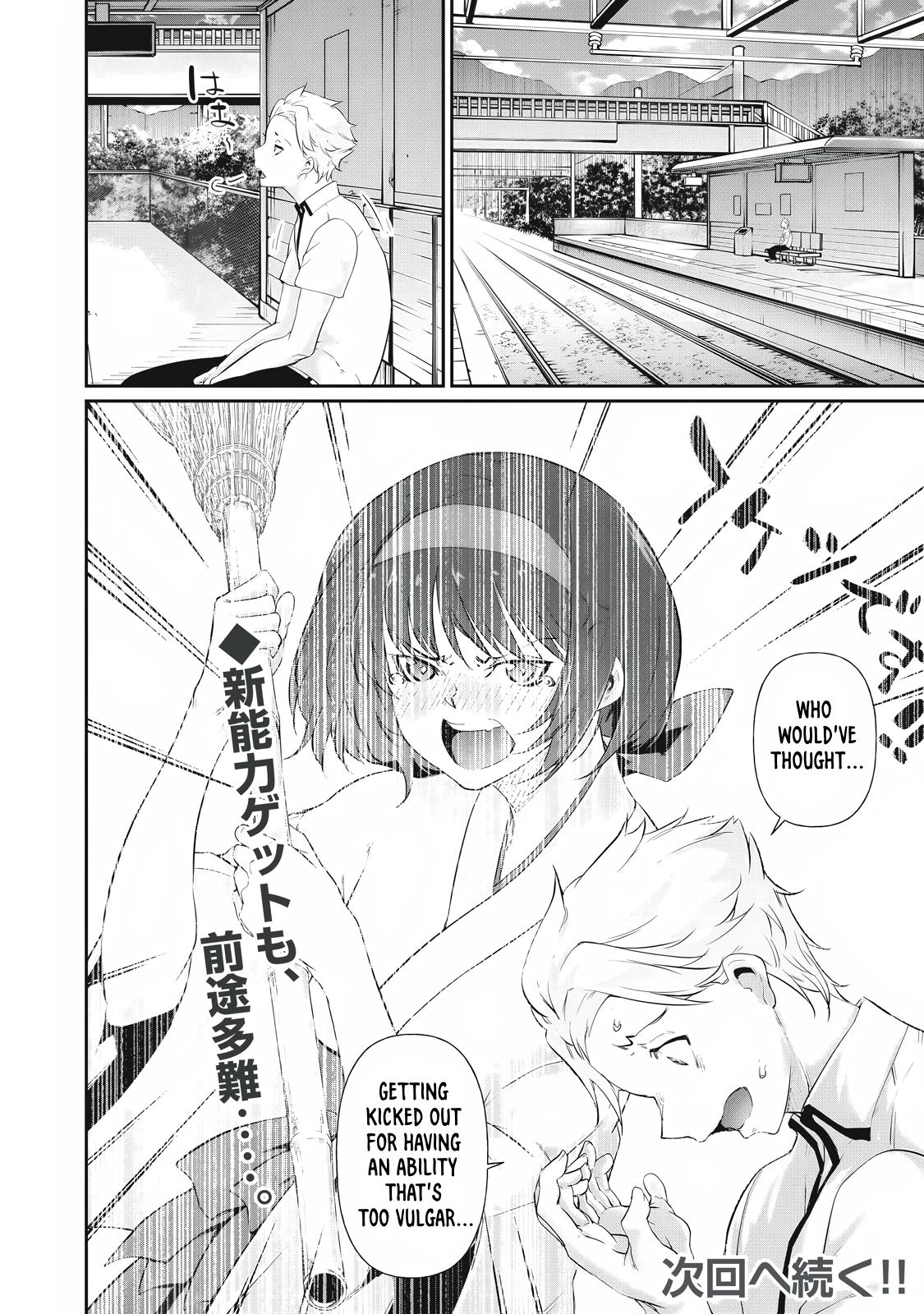 Hacking Ghost ~Karada ni Shika Kachi no Nai Gakuen~ Chapter 22 page 16 - 