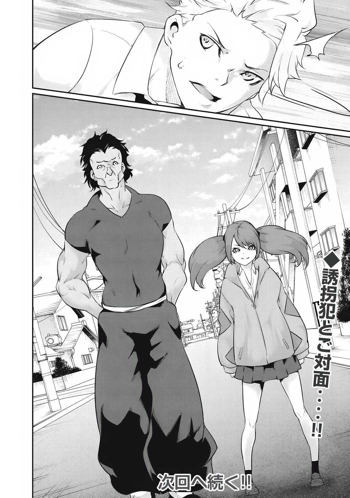 Hacking Ghost ~Karada ni Shika Kachi no Nai Gakuen~ Chapter 24 page 16 - 