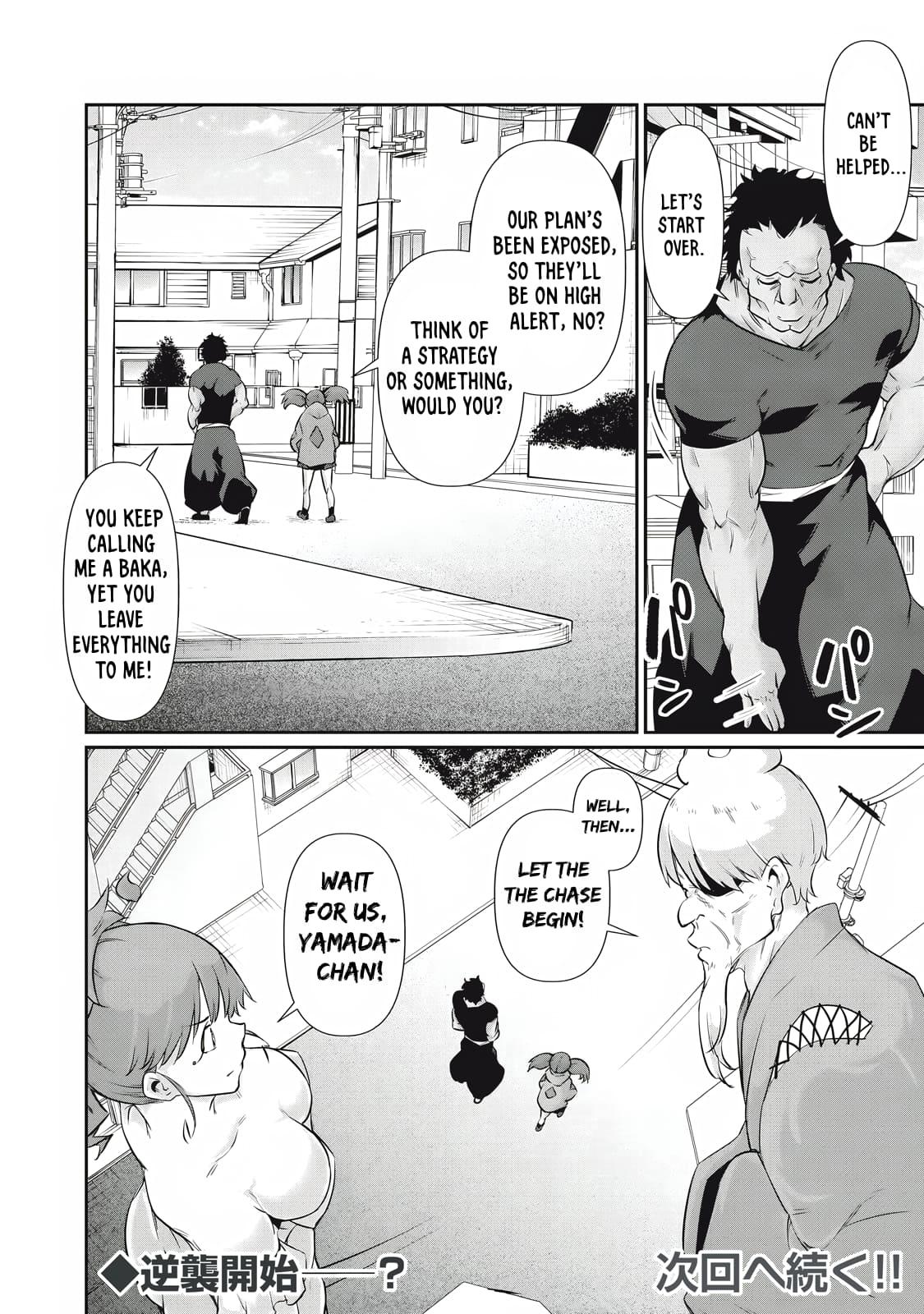 Hacking Ghost ~Karada ni Shika Kachi no Nai Gakuen~ Chapter 25 page 16 - 