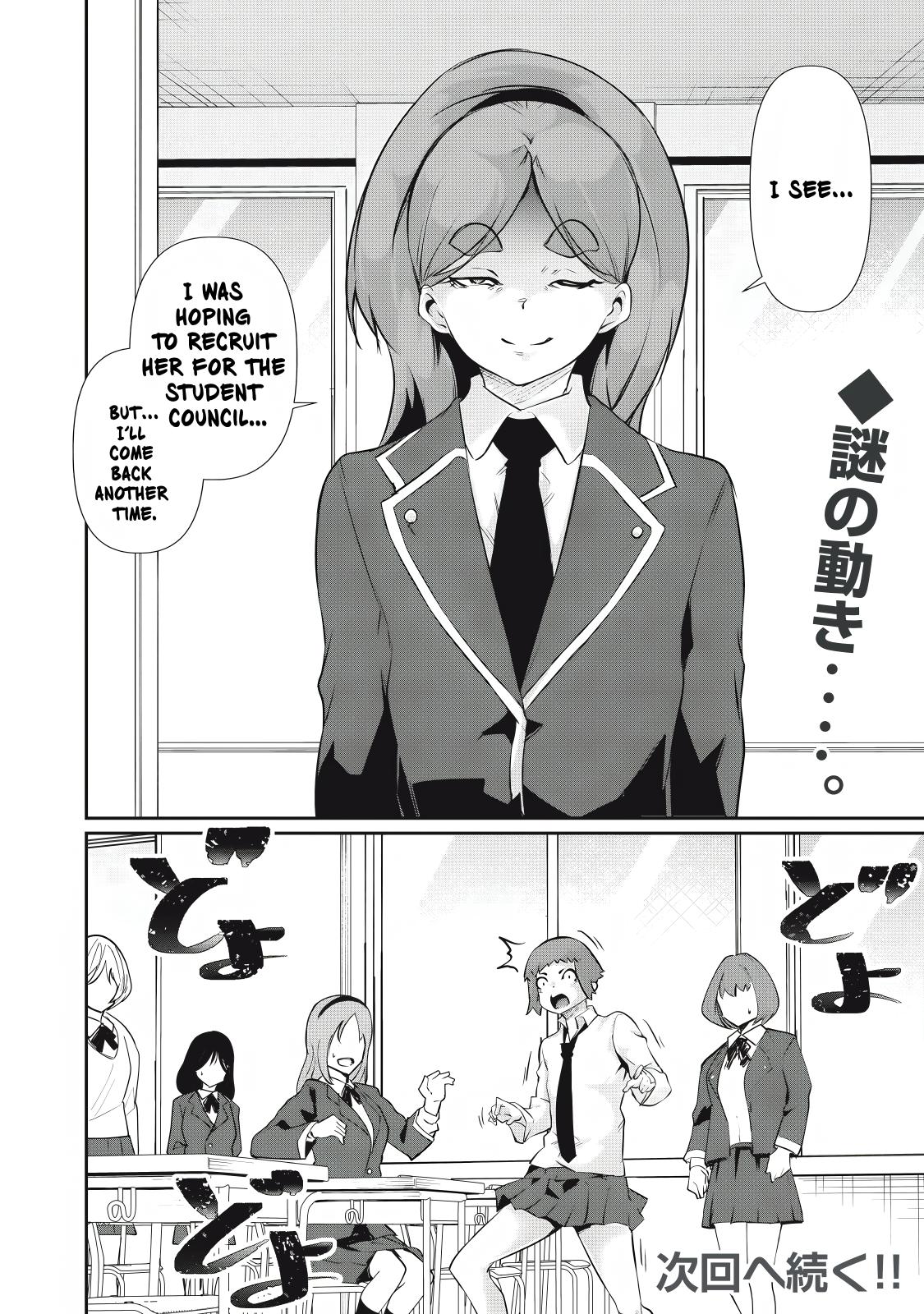 Hacking Ghost ~Karada ni Shika Kachi no Nai Gakuen~ Chapter 26 page 16 - 