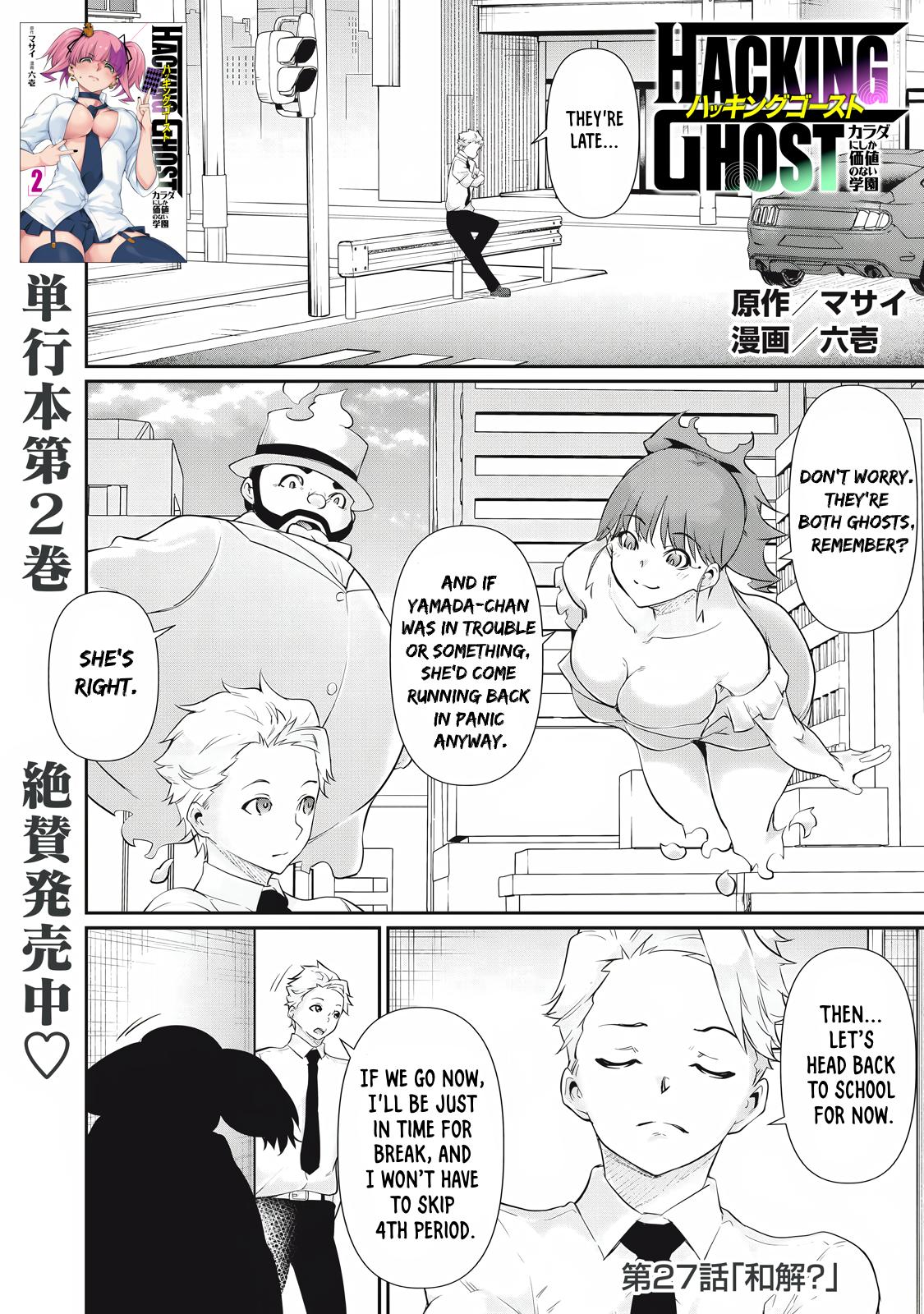 Hacking Ghost ~Karada ni Shika Kachi no Nai Gakuen~ Chapter 27 page 1 - 