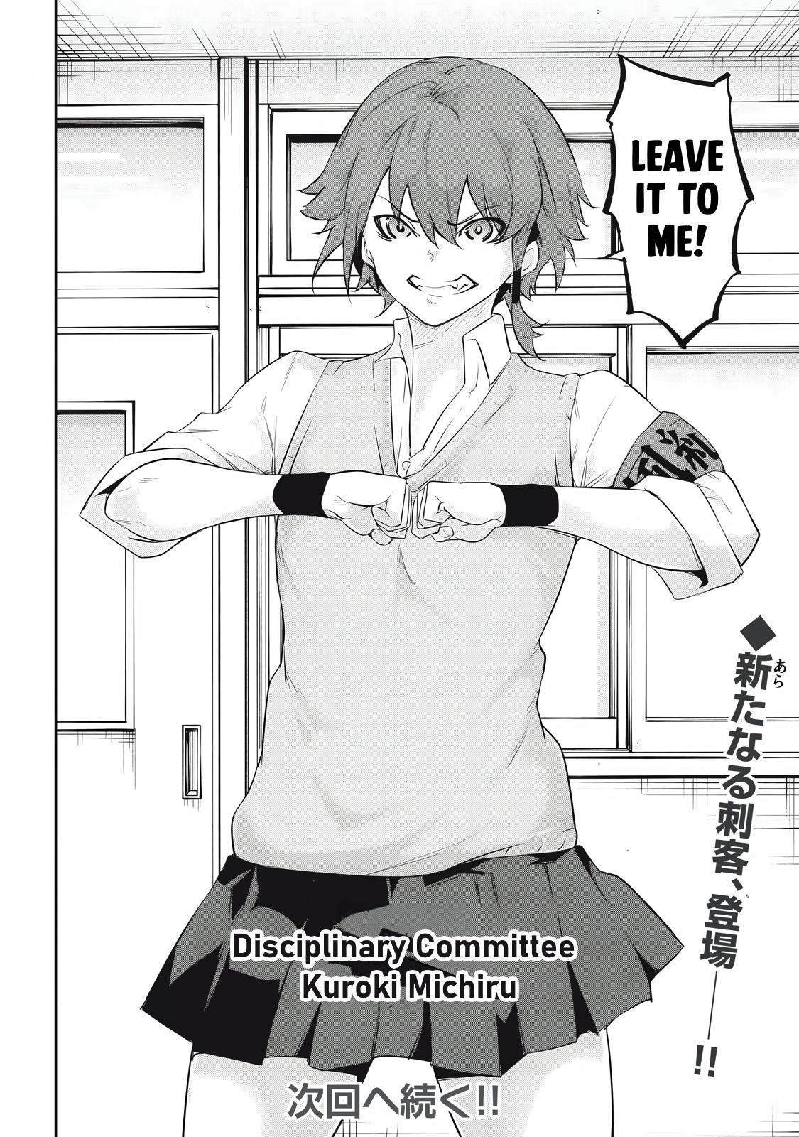 Hacking Ghost ~Karada ni Shika Kachi no Nai Gakuen~ Chapter 27 page 16 - 