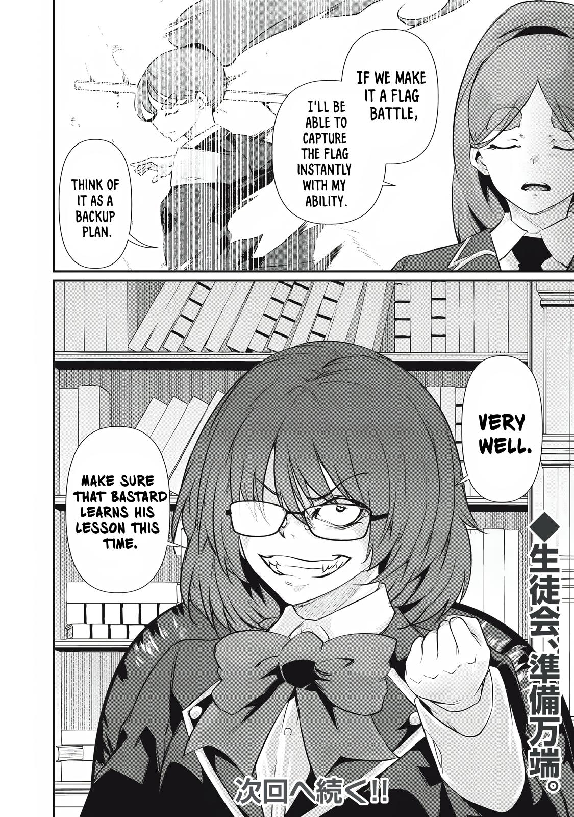 Hacking Ghost ~Karada ni Shika Kachi no Nai Gakuen~ Chapter 29 page 16 - 
