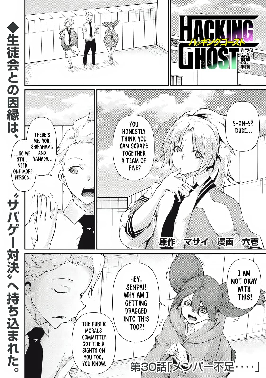 Hacking Ghost ~Karada ni Shika Kachi no Nai Gakuen~ Chapter 30 page 1 - 