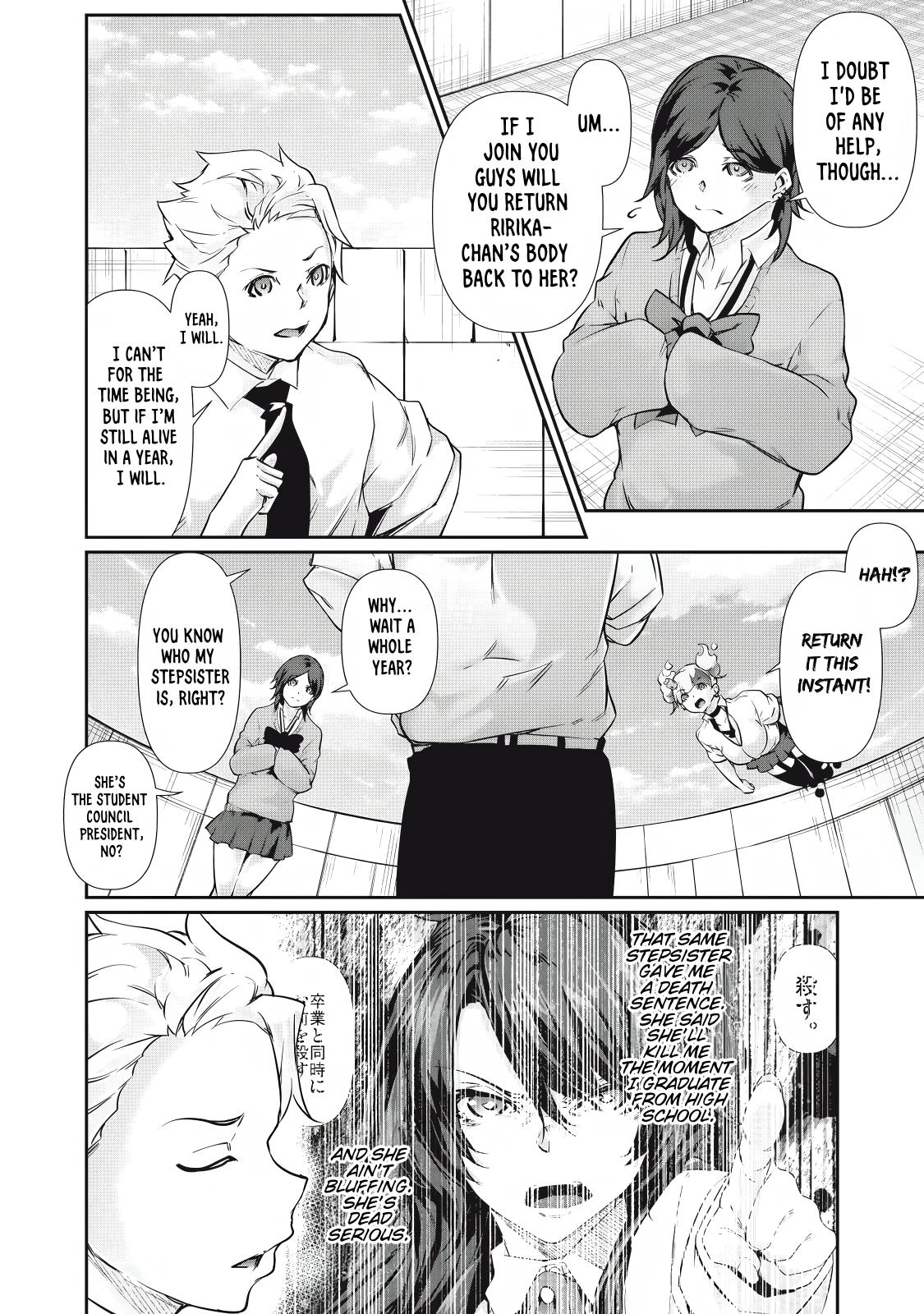 Hacking Ghost ~Karada ni Shika Kachi no Nai Gakuen~ Chapter 32 page 14 - 