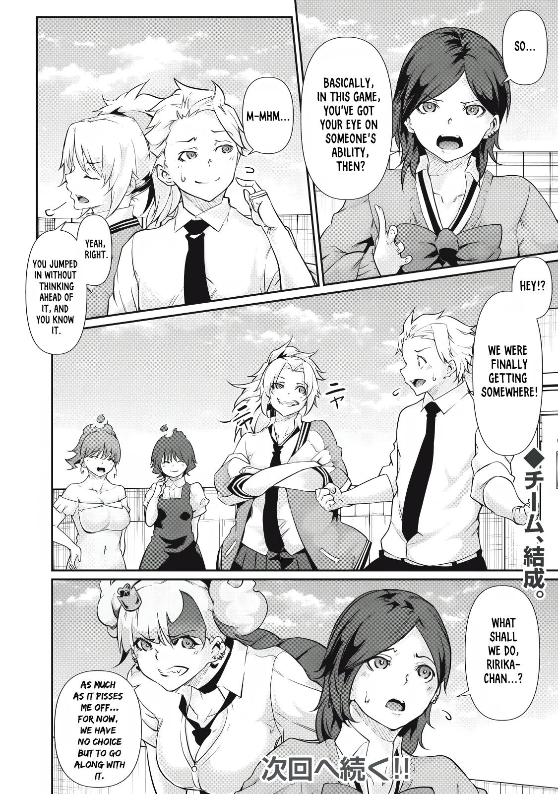 Hacking Ghost ~Karada ni Shika Kachi no Nai Gakuen~ Chapter 32 page 16 - 