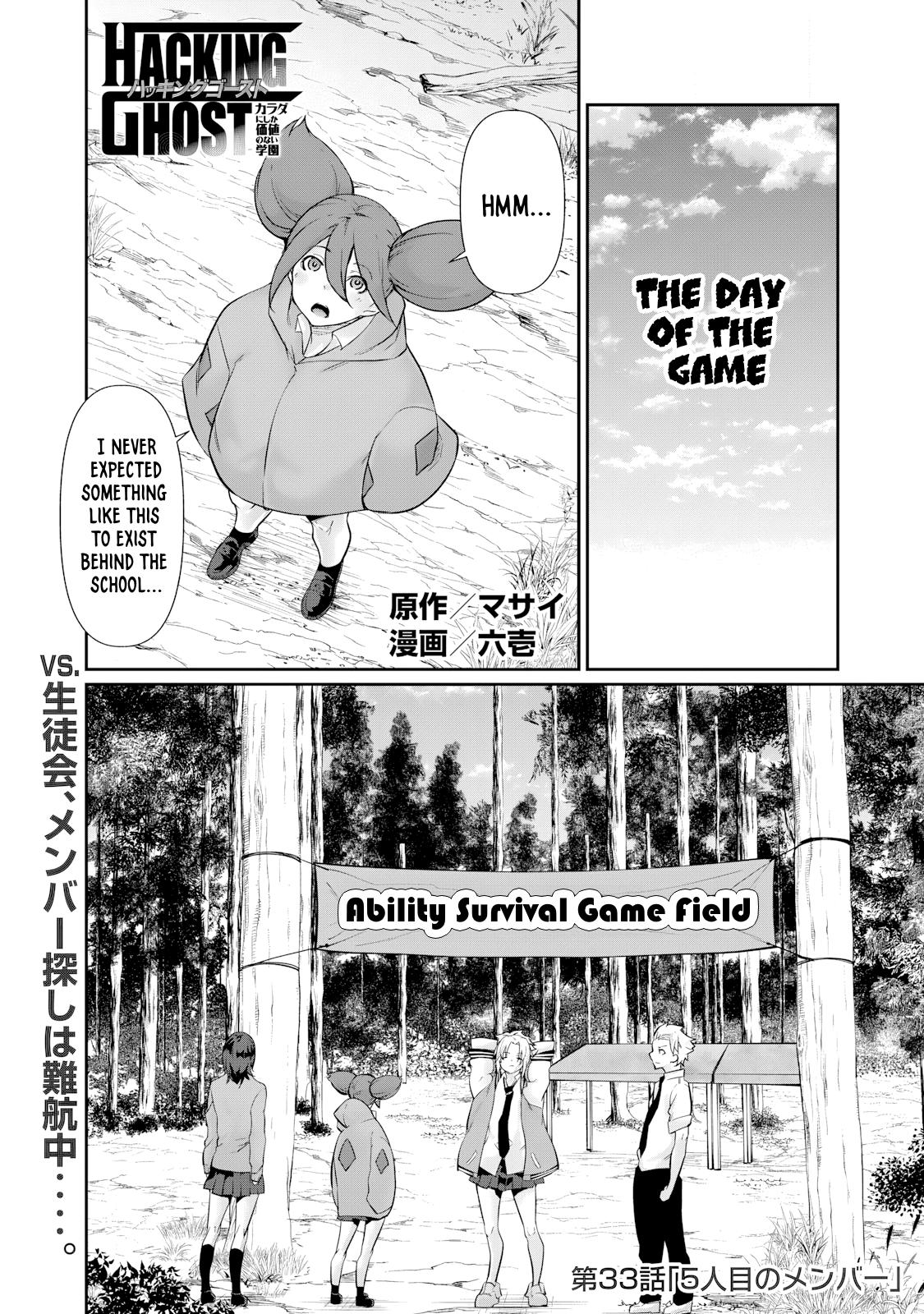 Hacking Ghost ~Karada ni Shika Kachi no Nai Gakuen~ Chapter 33 page 1 - 