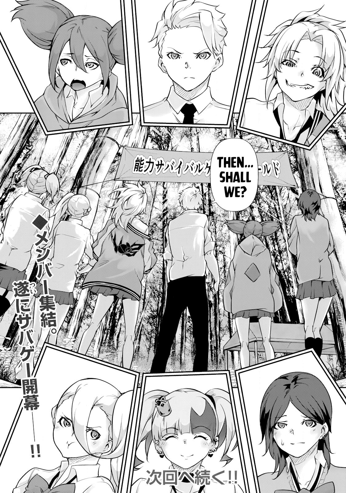Hacking Ghost ~Karada ni Shika Kachi no Nai Gakuen~ Chapter 33 page 16 - 
