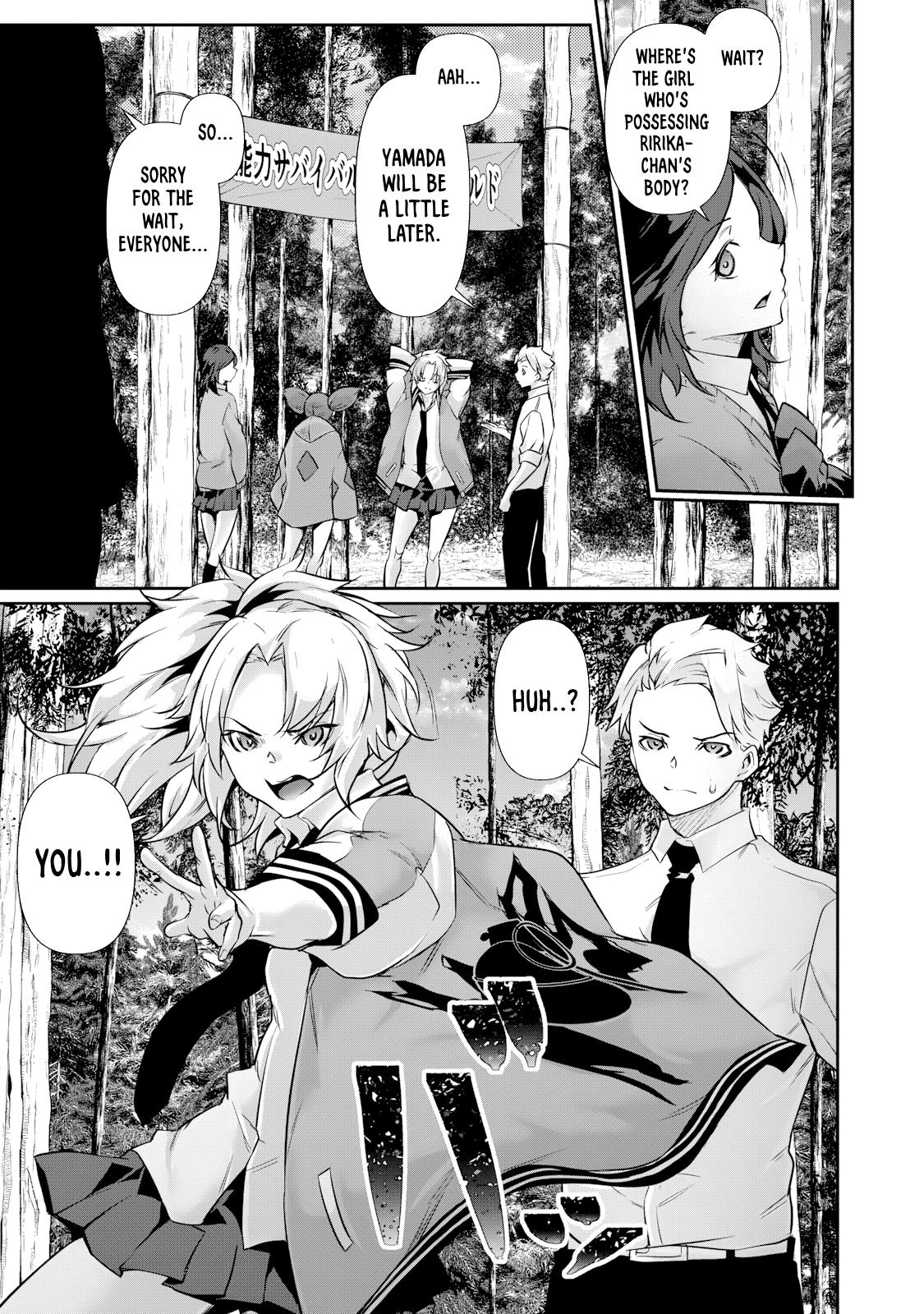 Hacking Ghost ~Karada ni Shika Kachi no Nai Gakuen~ Chapter 33 page 5 - 