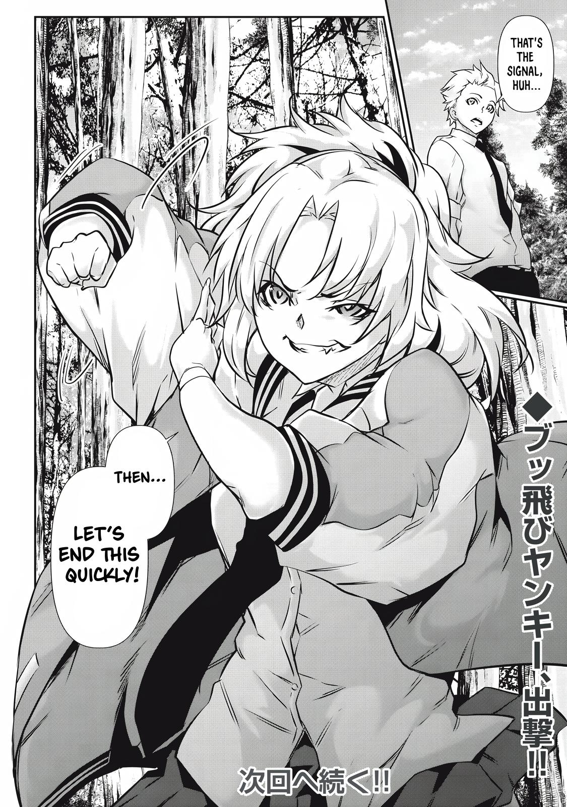 Hacking Ghost ~Karada ni Shika Kachi no Nai Gakuen~ Chapter 34 page 16 - 
