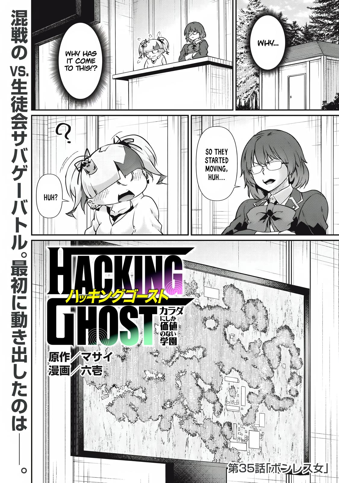 Hacking Ghost ~Karada ni Shika Kachi no Nai Gakuen~ Chapter 35 page 1 - 