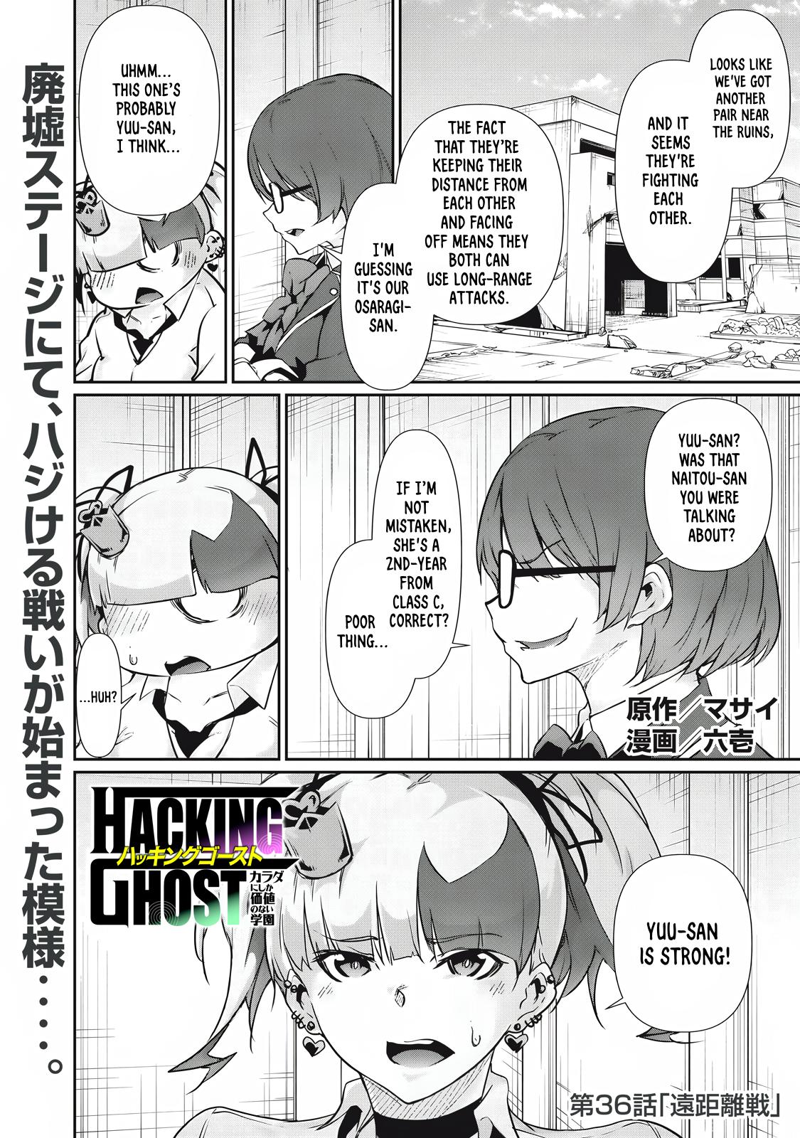Hacking Ghost ~Karada ni Shika Kachi no Nai Gakuen~ Chapter 36 page 1 - 