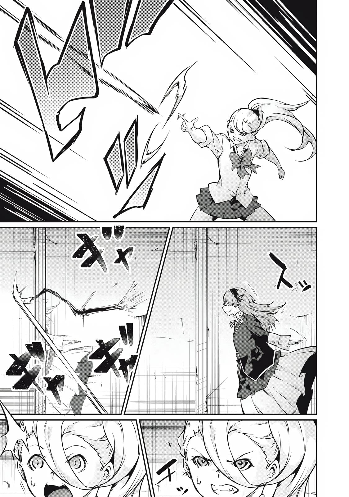 Hacking Ghost ~Karada ni Shika Kachi no Nai Gakuen~ Chapter 36 page 3 - 