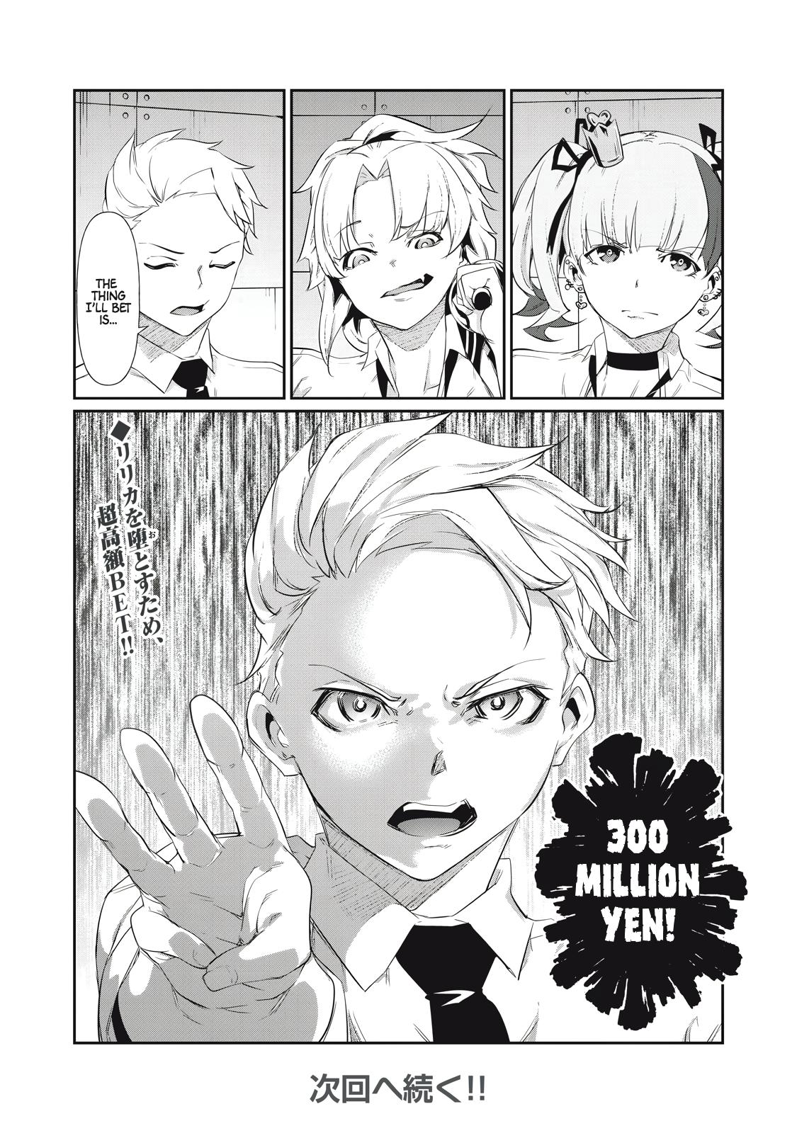 Hacking Ghost ~Karada ni Shika Kachi no Nai Gakuen~ Chapter 4 page 20 - 