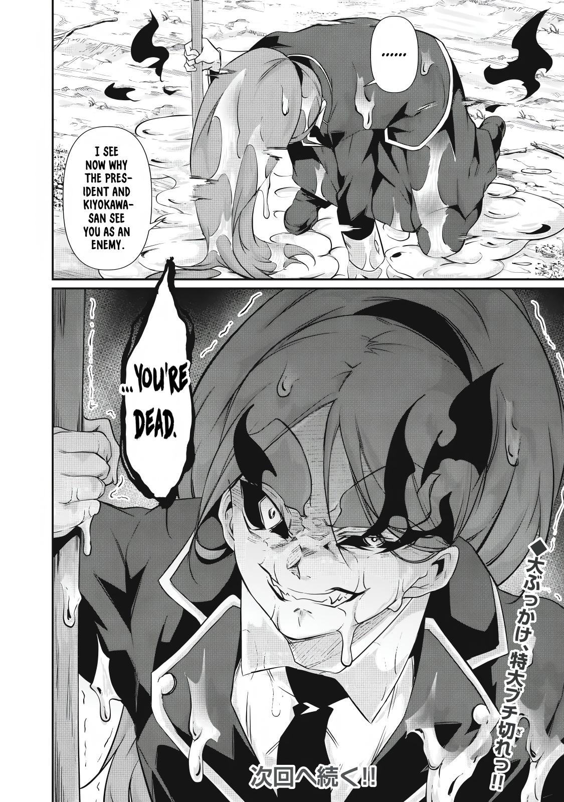 Hacking Ghost ~Karada ni Shika Kachi no Nai Gakuen~ Chapter 41 page 16 - 