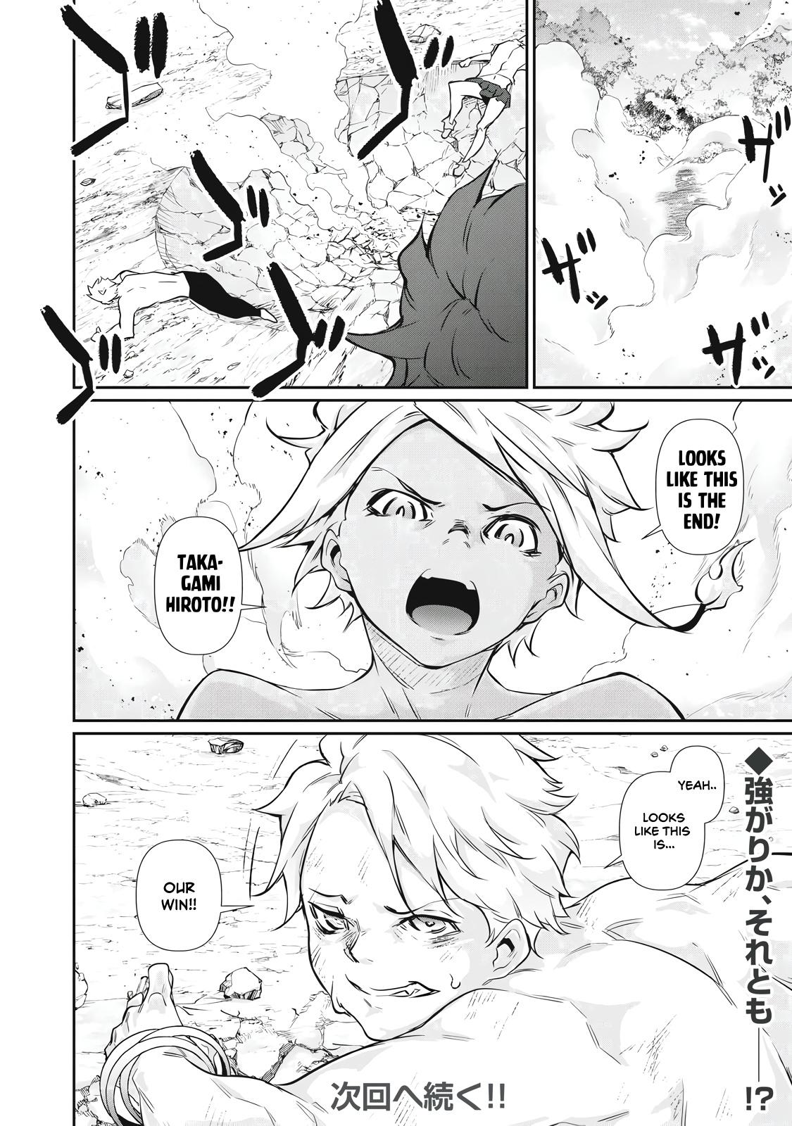 Hacking Ghost ~Karada ni Shika Kachi no Nai Gakuen~ Chapter 47 page 16 - 