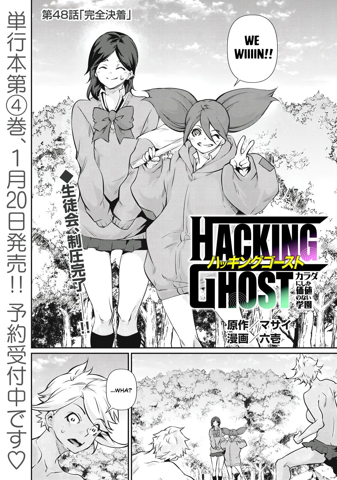 Hacking Ghost ~Karada ni Shika Kachi no Nai Gakuen~ Chapter 48 page 1 - 