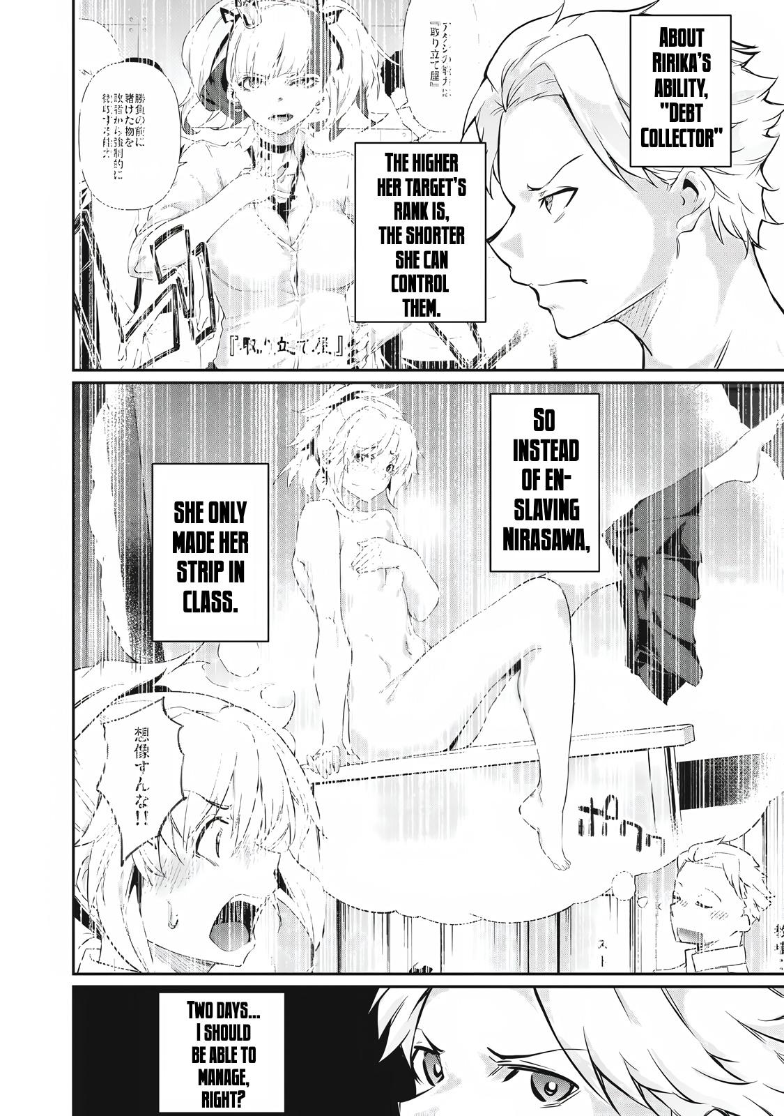 Hacking Ghost ~Karada ni Shika Kachi no Nai Gakuen~ Chapter 48 page 6 - 