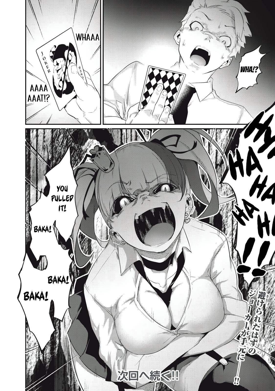 Hacking Ghost ~Karada ni Shika Kachi no Nai Gakuen~ Chapter 5 page 18 - 