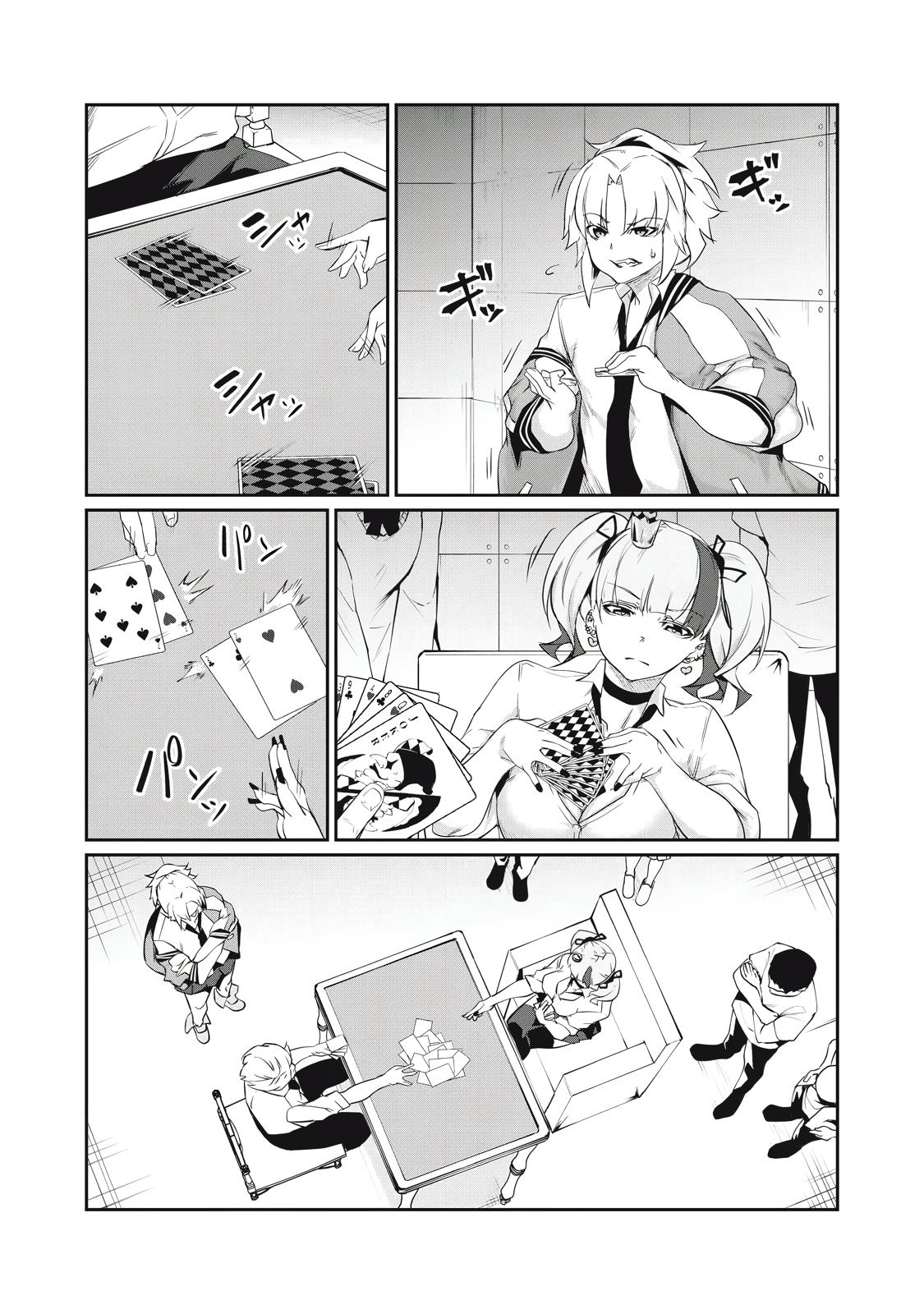 Hacking Ghost ~Karada ni Shika Kachi no Nai Gakuen~ Chapter 5 page 10 - 