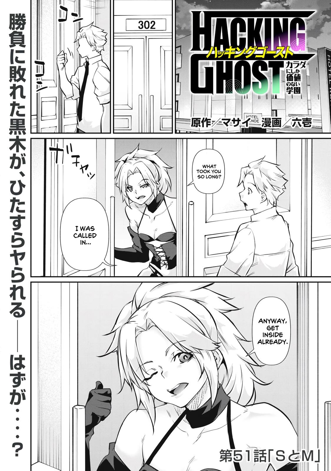 Hacking Ghost ~Karada ni Shika Kachi no Nai Gakuen~ Chapter 51 page 1 - 