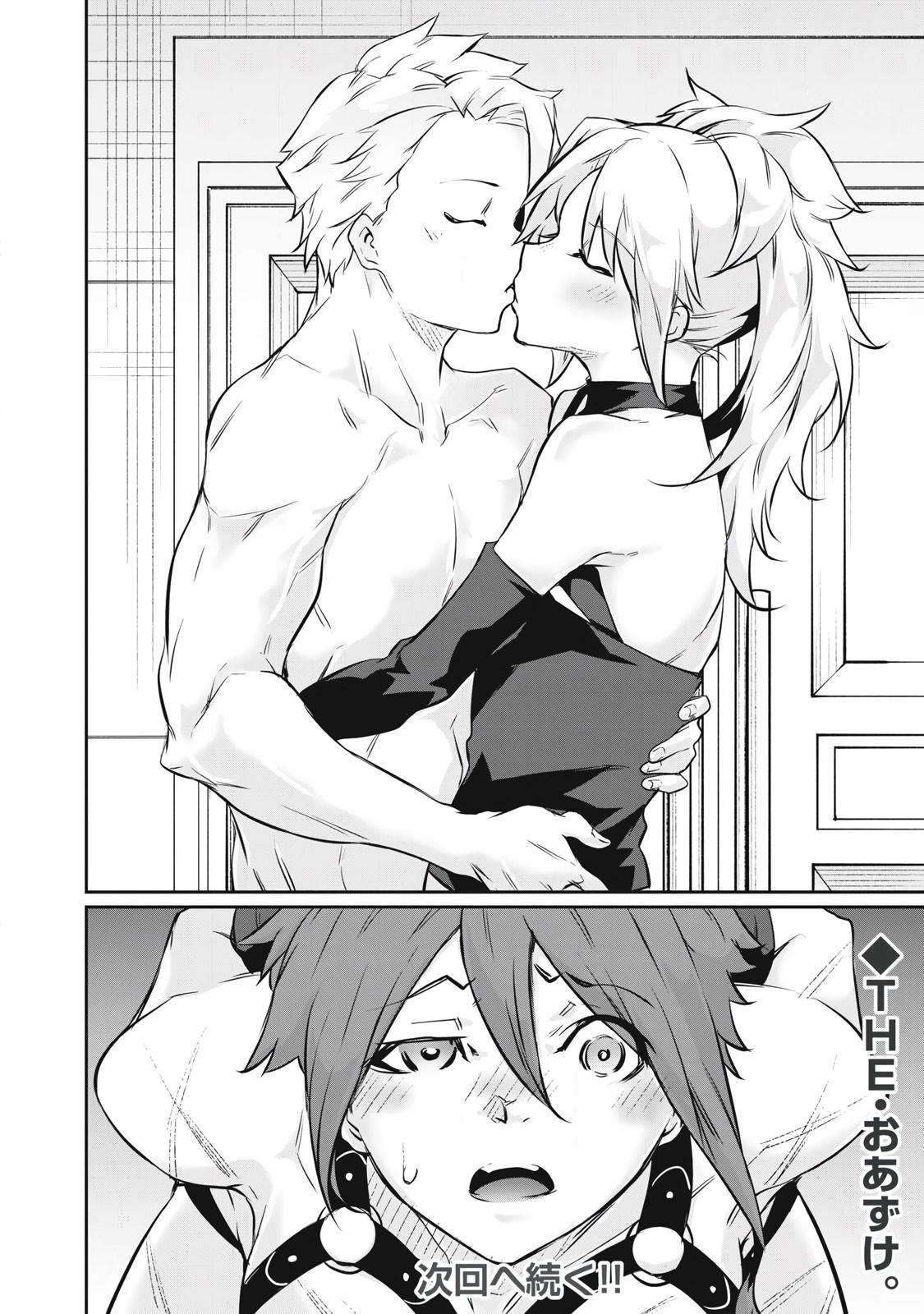 Hacking Ghost ~Karada ni Shika Kachi no Nai Gakuen~ Chapter 51 page 20 - 