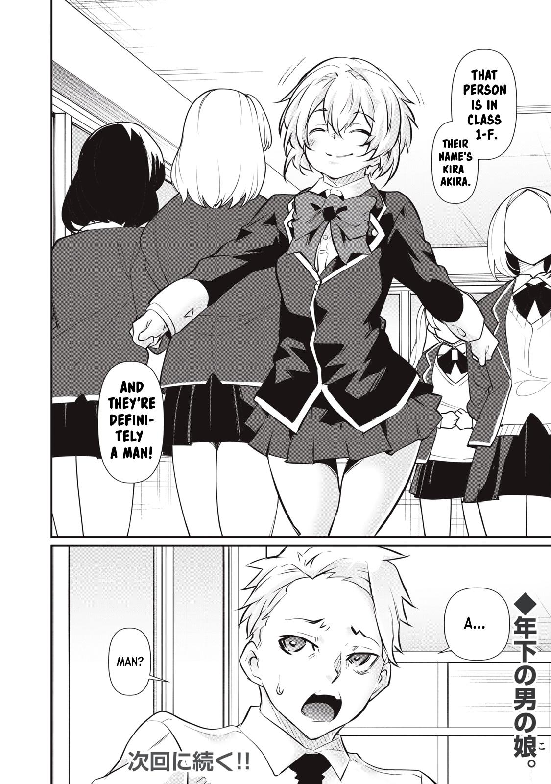 Hacking Ghost ~Karada ni Shika Kachi no Nai Gakuen~ Chapter 55 page 20 - 