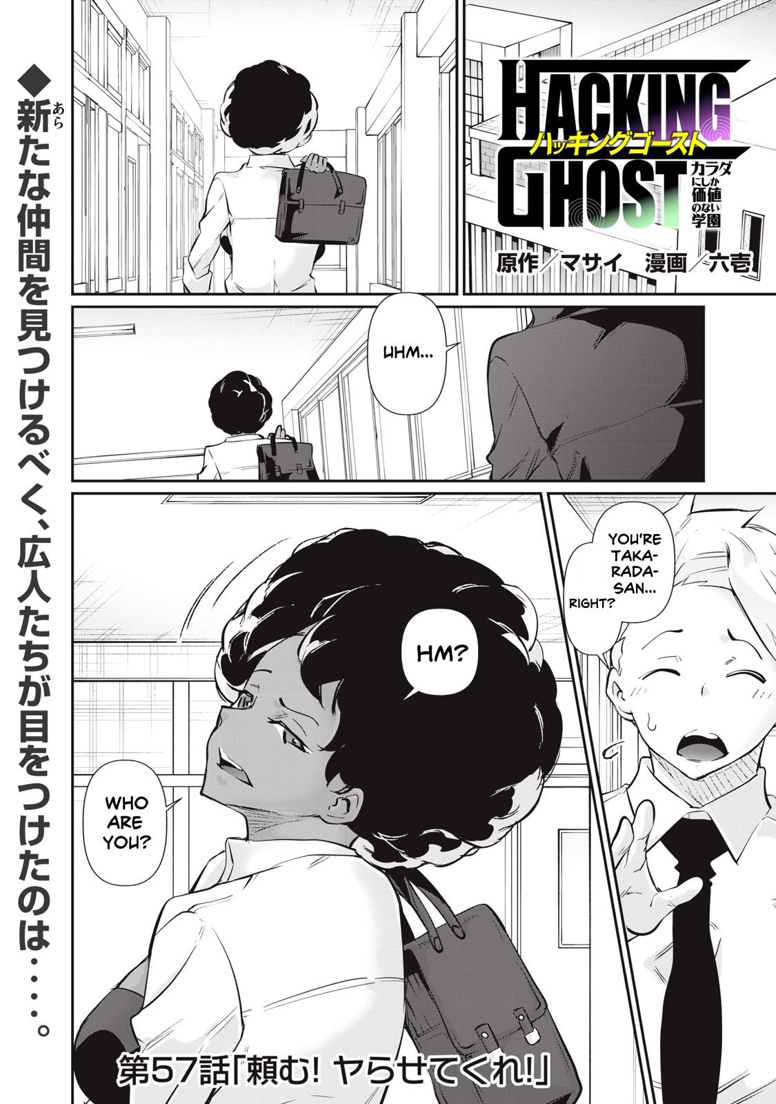 Hacking Ghost ~Karada ni Shika Kachi no Nai Gakuen~ Chapter 57 page 1 - 