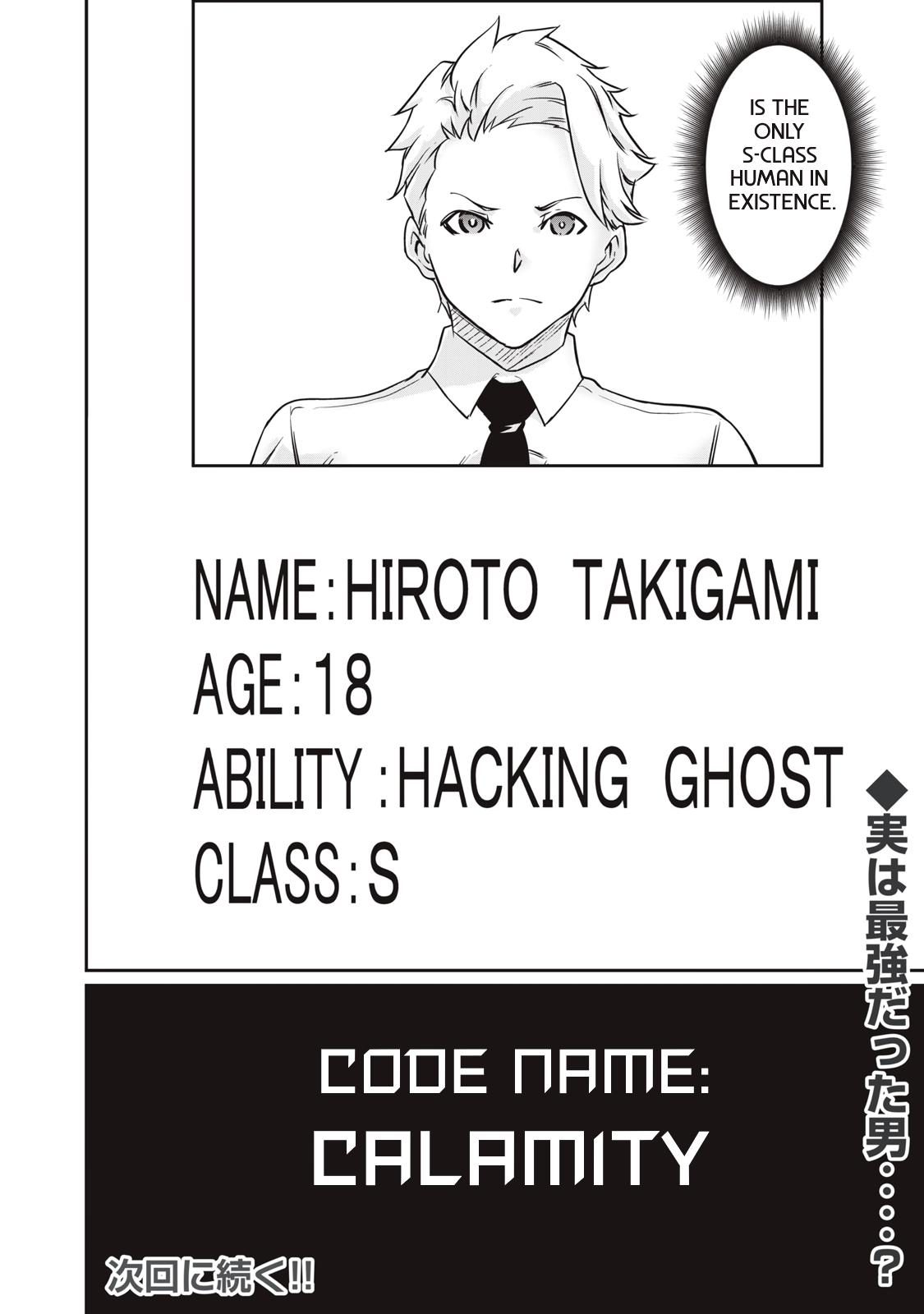Hacking Ghost ~Karada ni Shika Kachi no Nai Gakuen~ Chapter 58 page 20 - 