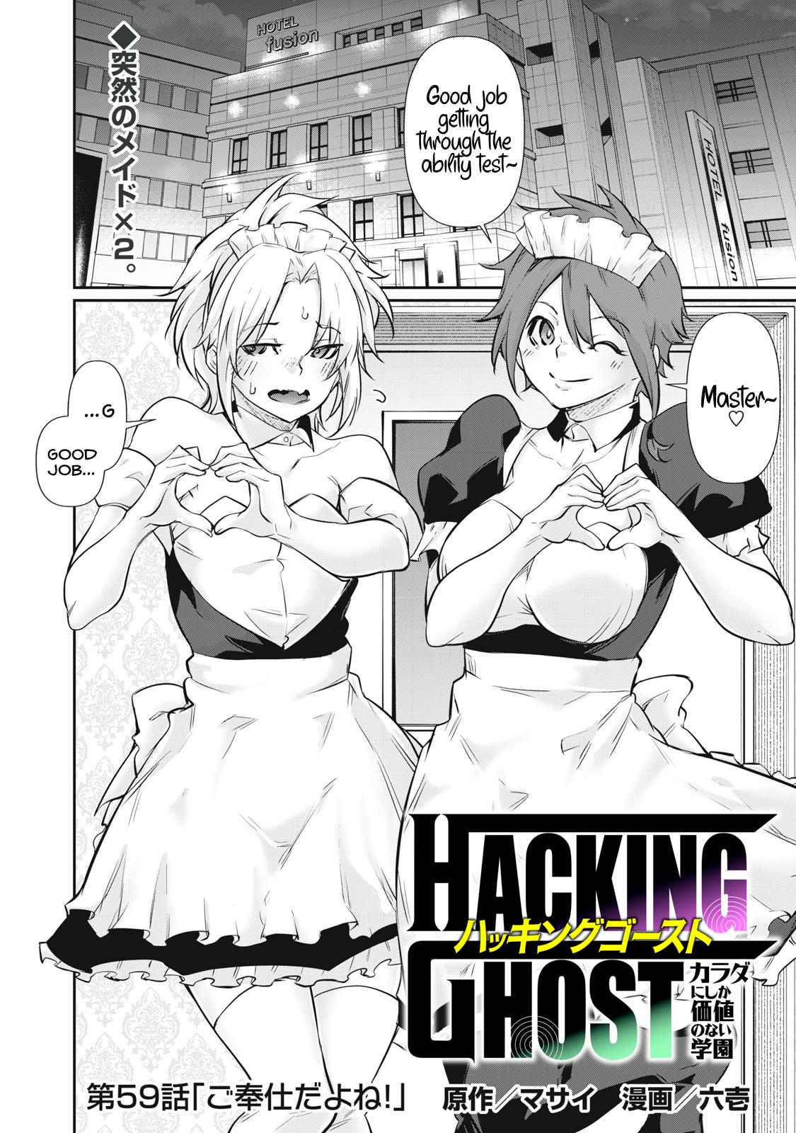 Hacking Ghost ~Karada ni Shika Kachi no Nai Gakuen~ Chapter 59 page 1 - 