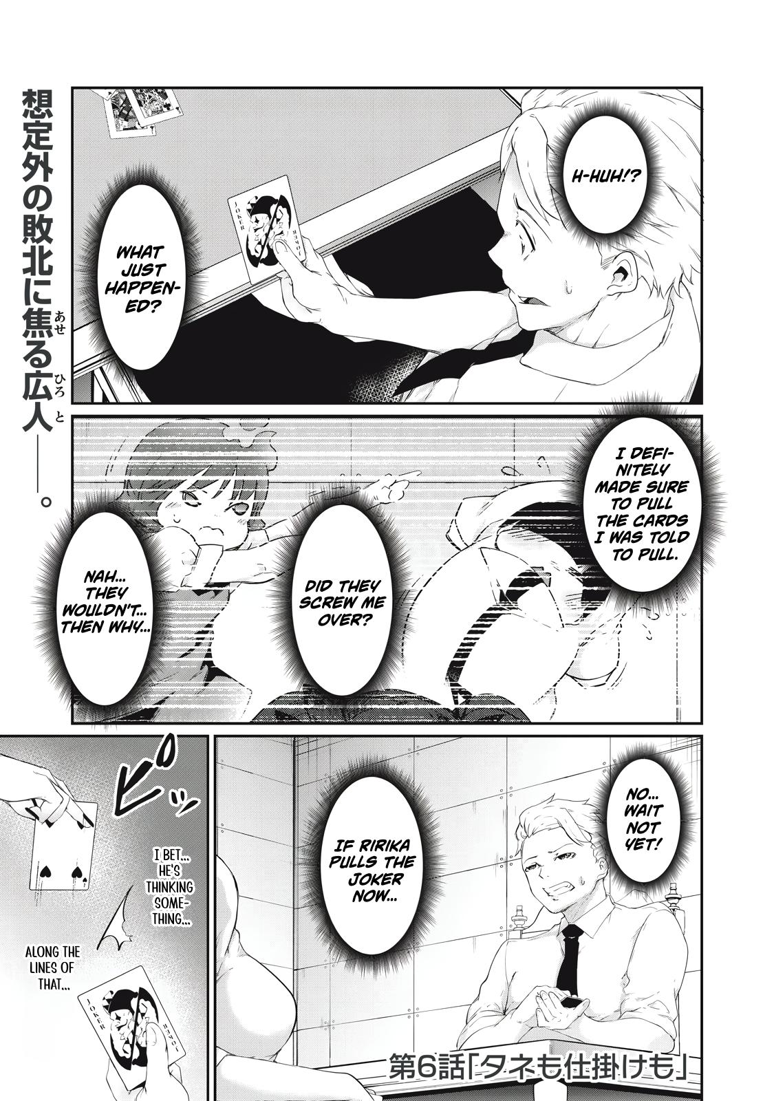 Hacking Ghost ~Karada ni Shika Kachi no Nai Gakuen~ Chapter 6 page 1 - 