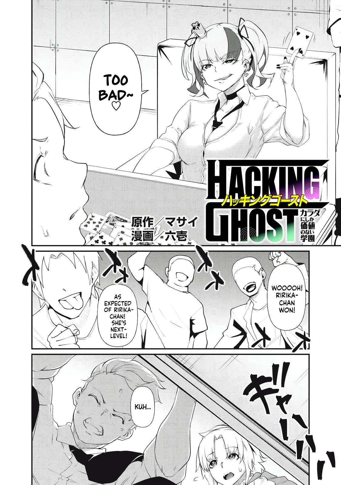 Hacking Ghost ~Karada ni Shika Kachi no Nai Gakuen~ Chapter 6 page 2 - 