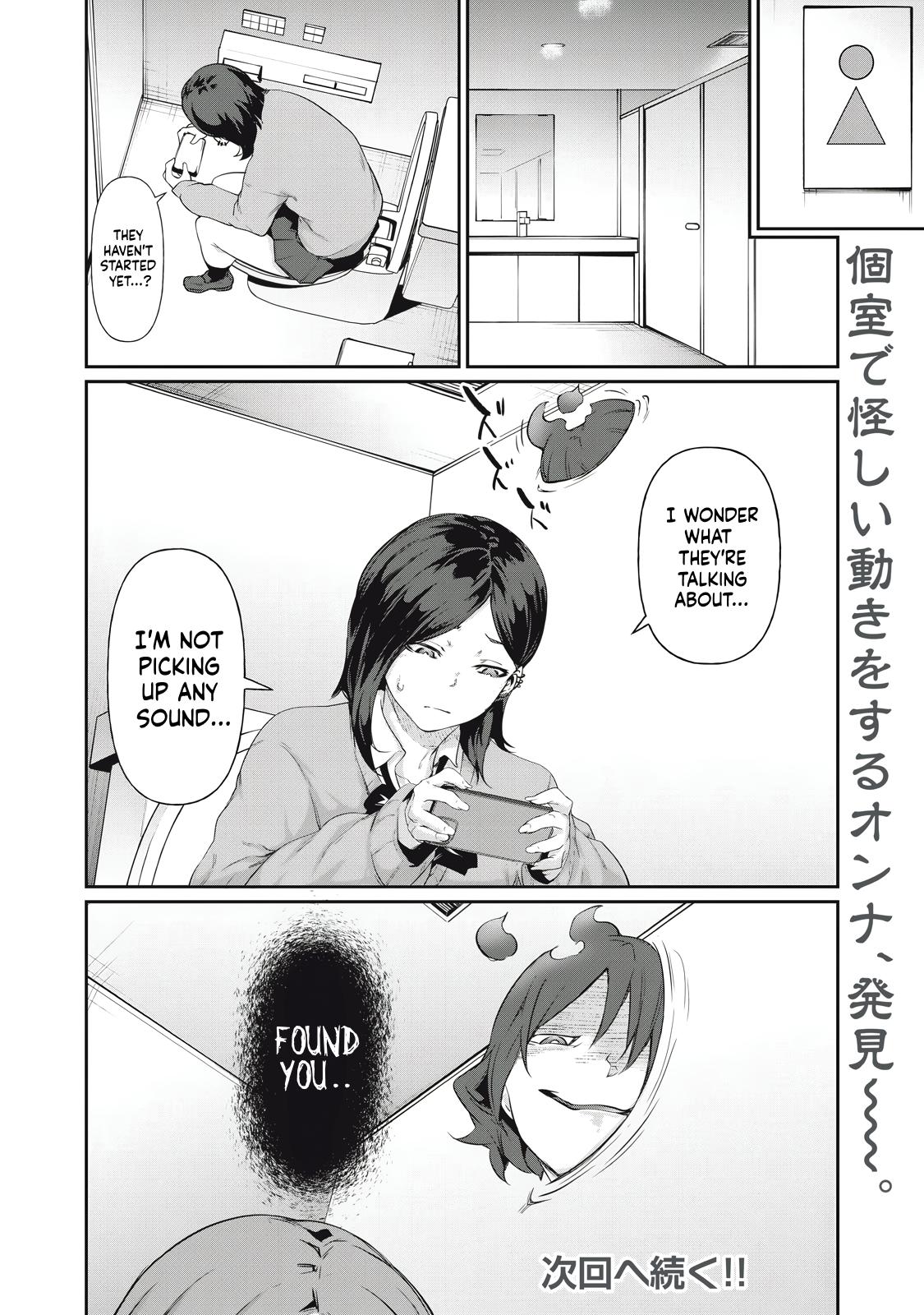 Hacking Ghost ~Karada ni Shika Kachi no Nai Gakuen~ Chapter 6 page 16 - 