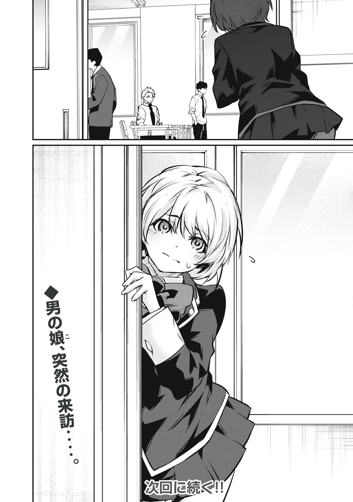 Hacking Ghost ~Karada ni Shika Kachi no Nai Gakuen~ Chapter 60 page 20 - 