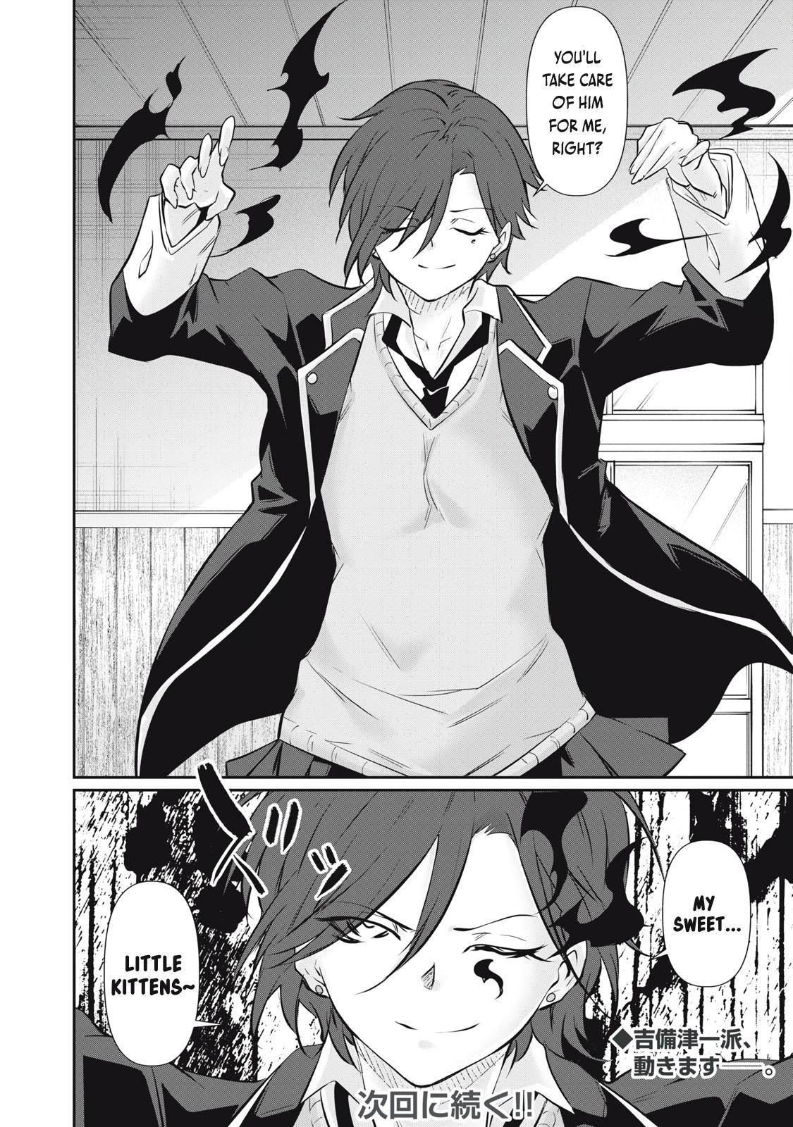Hacking Ghost ~Karada ni Shika Kachi no Nai Gakuen~ Chapter 61 page 19 - 
