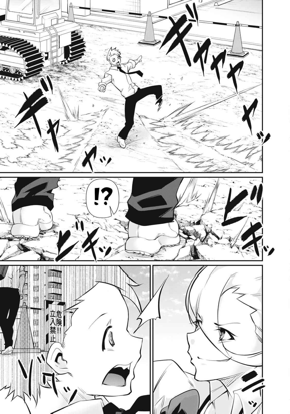 Hacking Ghost ~Karada ni Shika Kachi no Nai Gakuen~ Chapter 62 page 13 - 