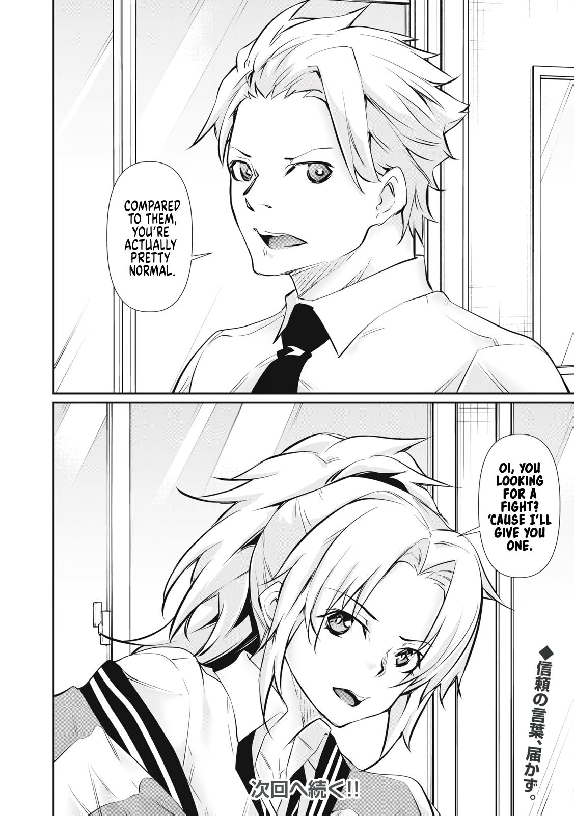 Hacking Ghost ~Karada ni Shika Kachi no Nai Gakuen~ Chapter 66 page 20 - 