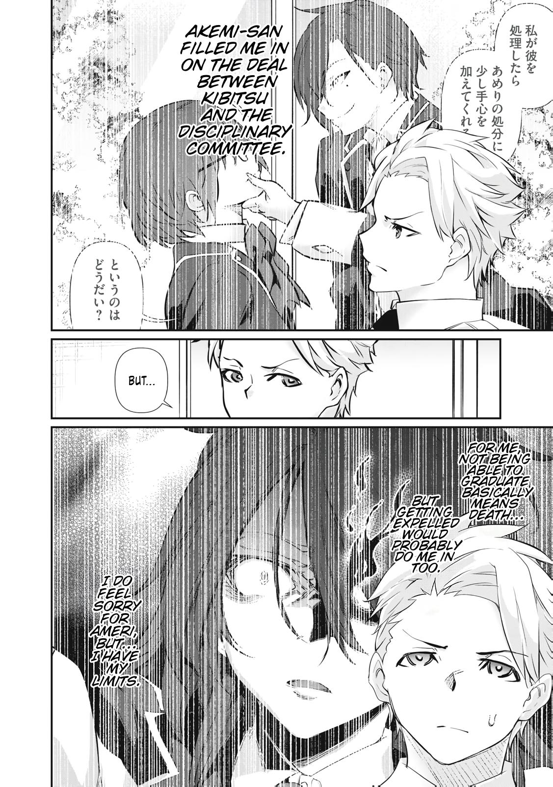 Hacking Ghost ~Karada ni Shika Kachi no Nai Gakuen~ Chapter 66 page 6 - 